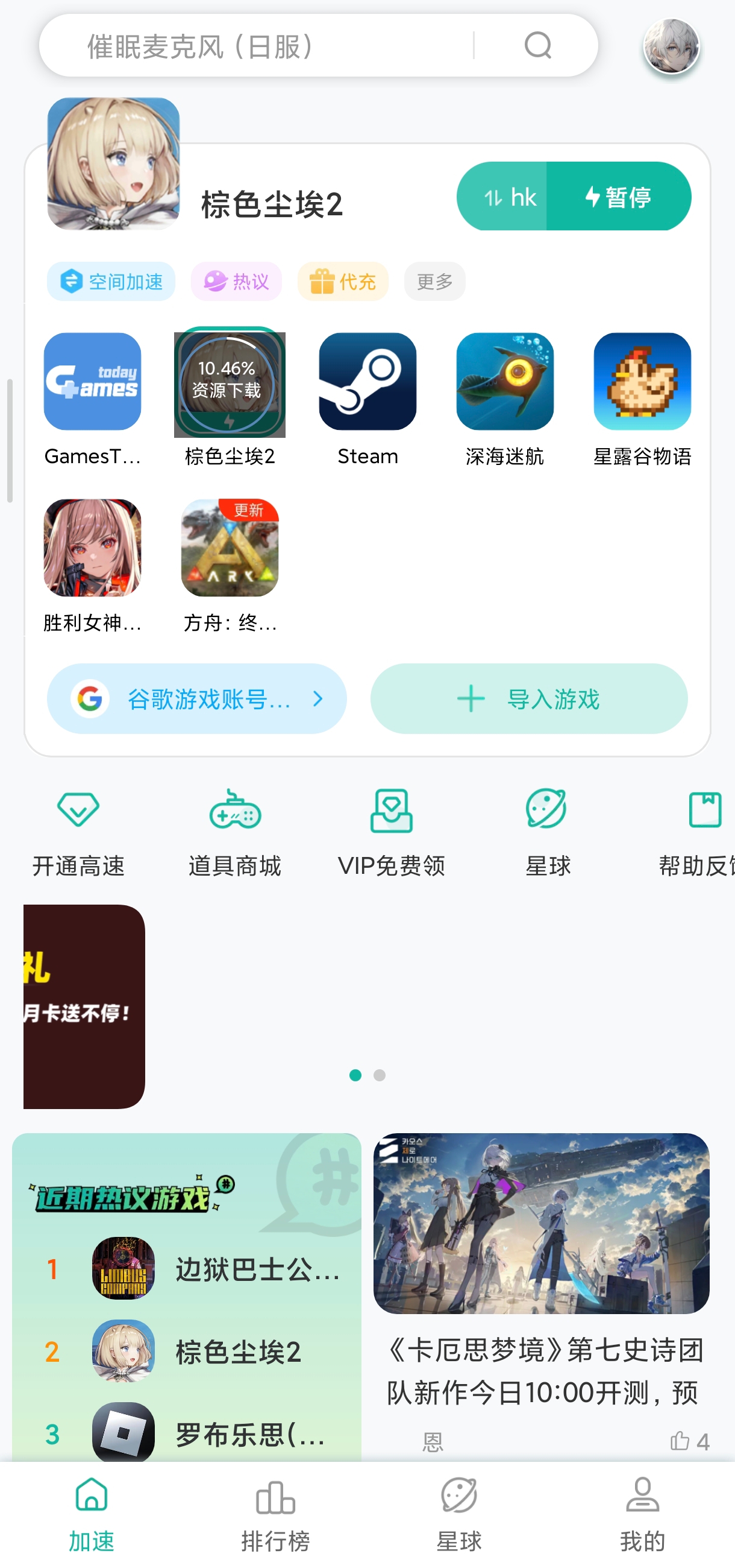 慢慢慢想玩_图1