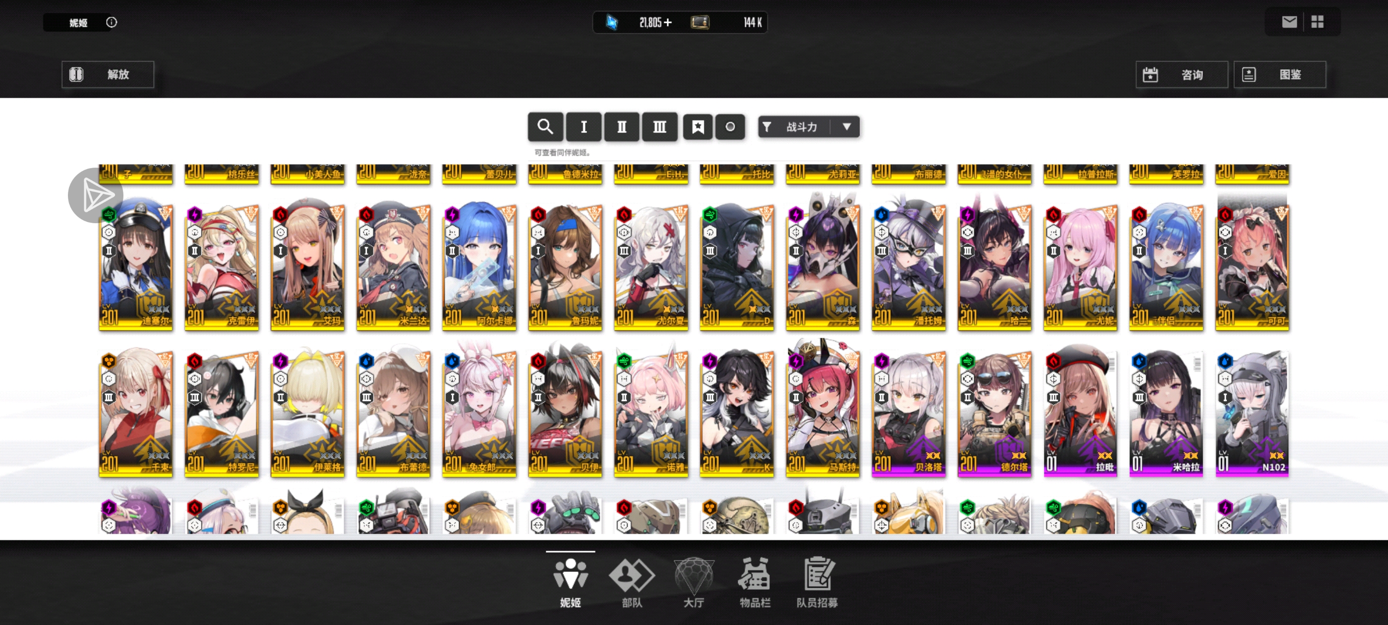 刚200级求配队_图2