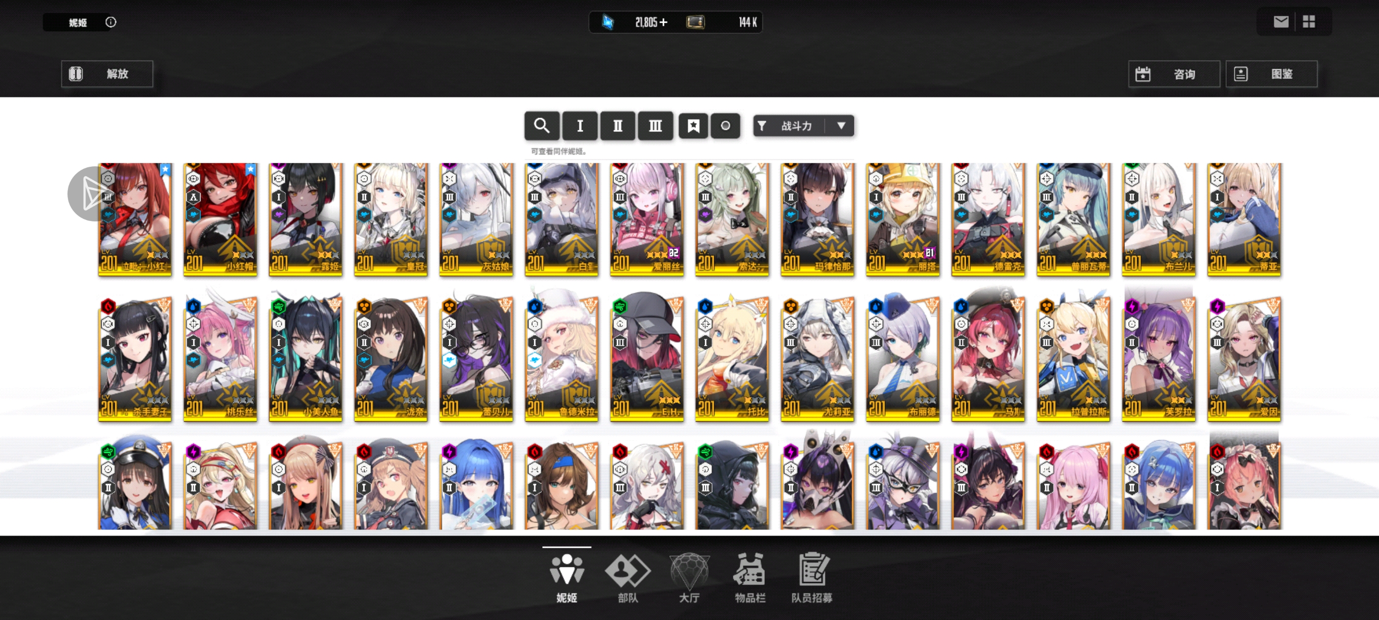 刚200级求配队_图2