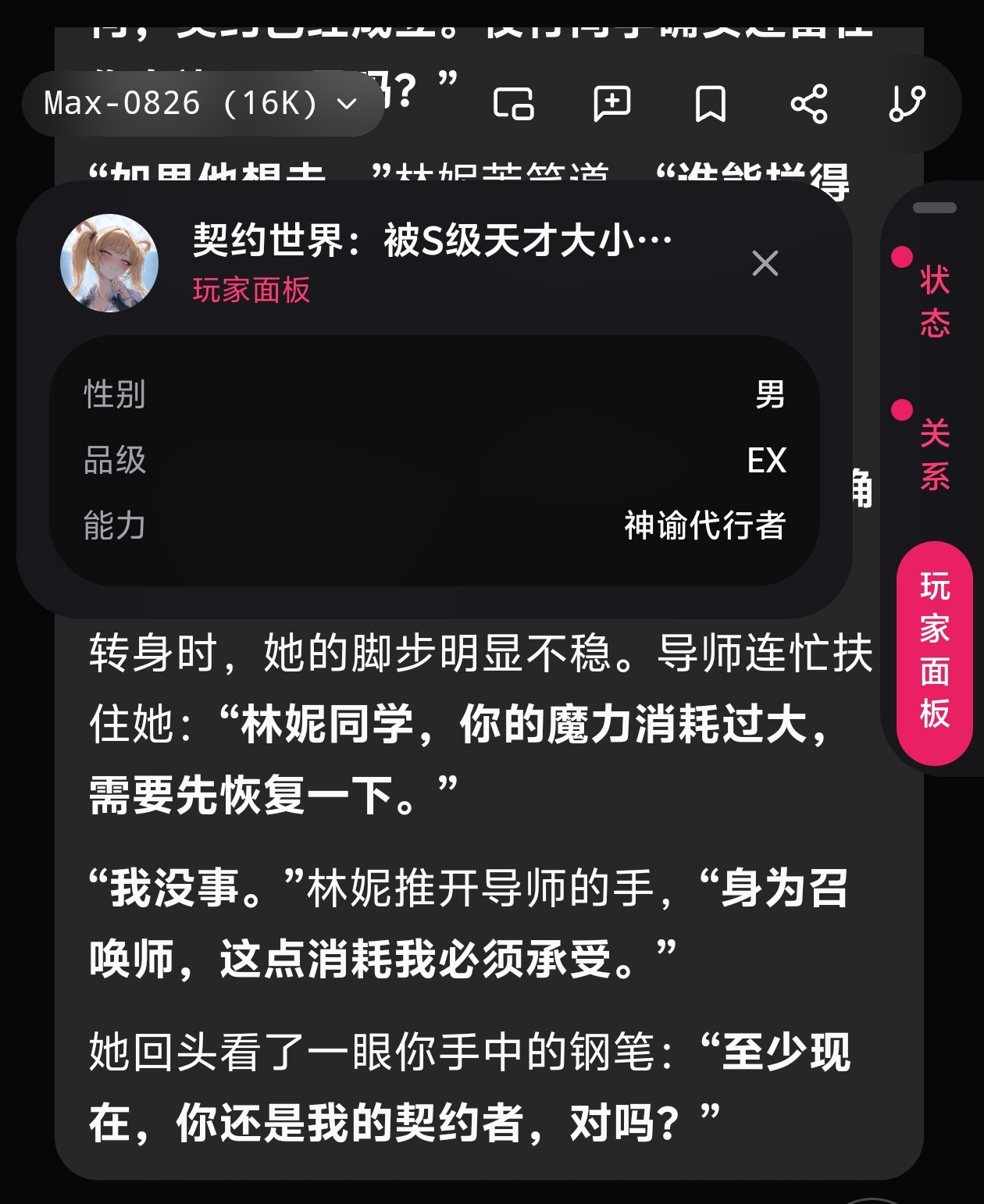 变成里恩杀穿了，指令不是区🤓_图1