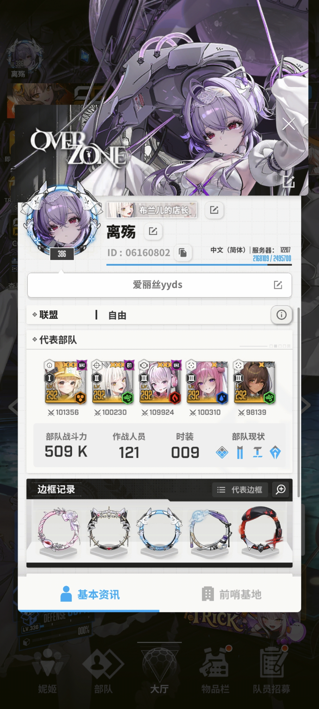 家人们，终于50万战力了，大家战力怎么样？_图1