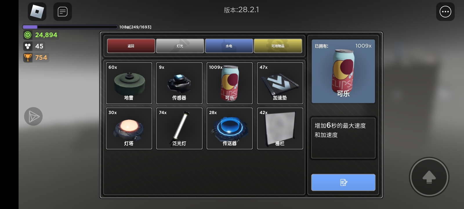 roblox逃脱_图2