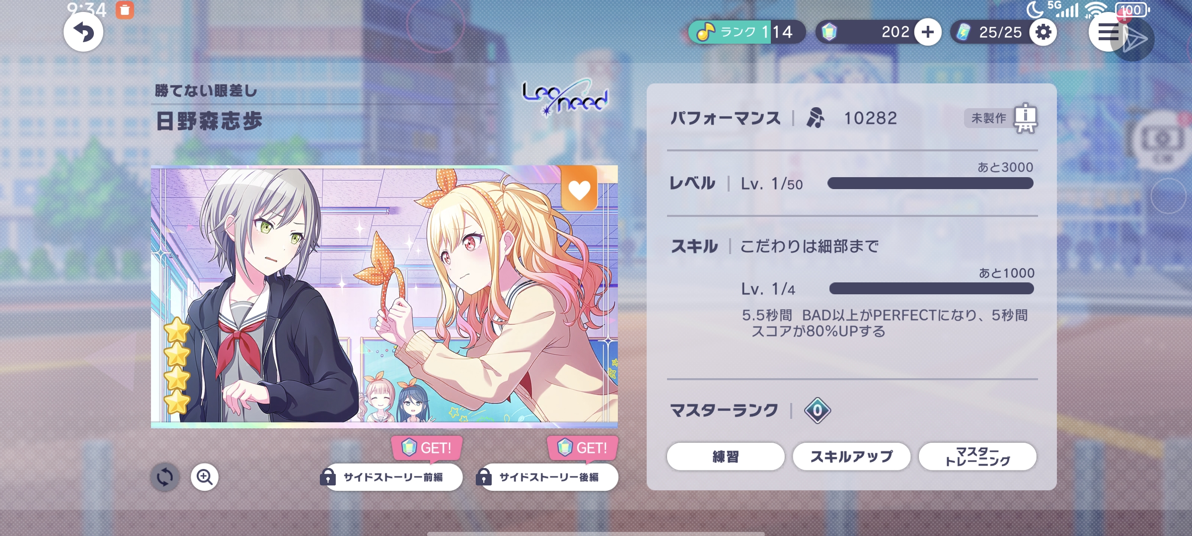 志步和咲希的互动😊😊_图2