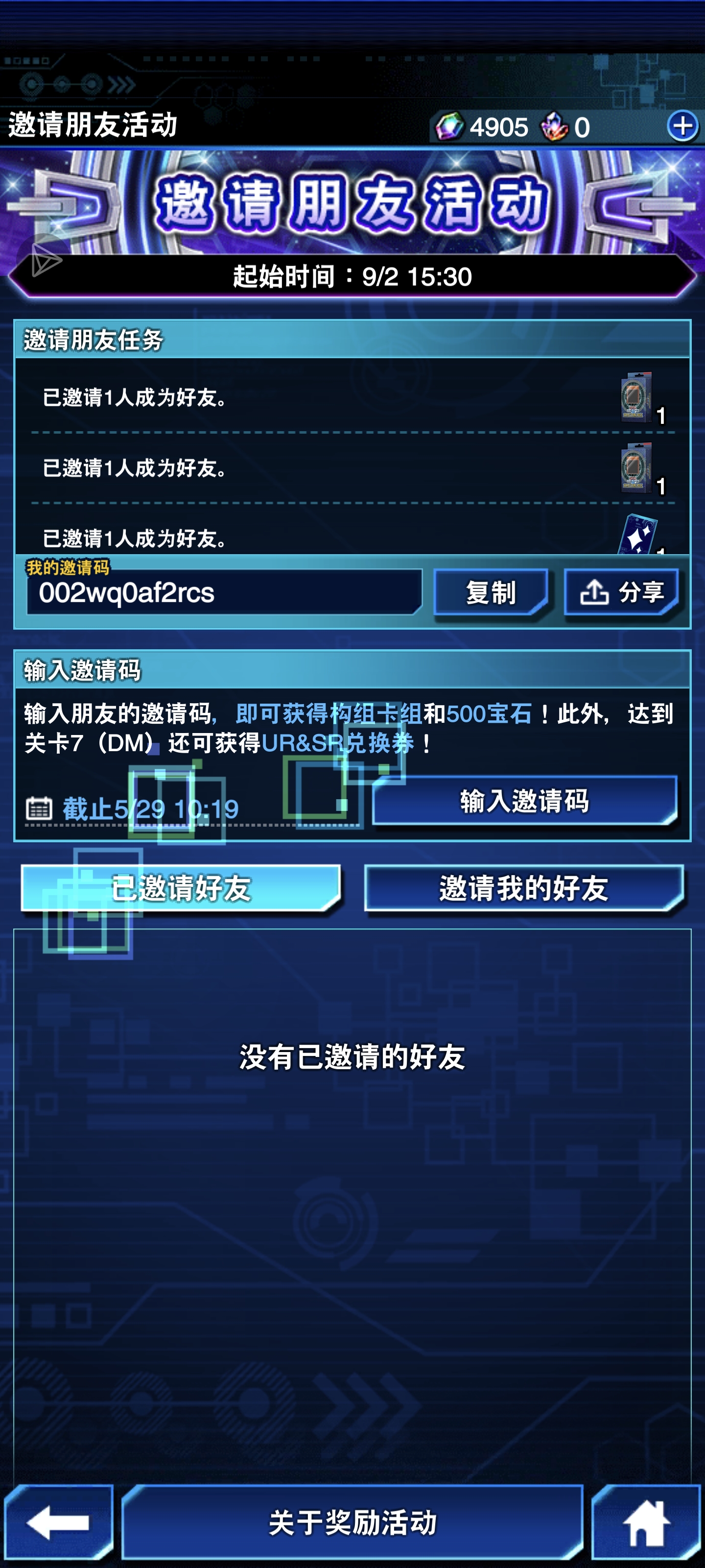 新手，互助,互助！_图1