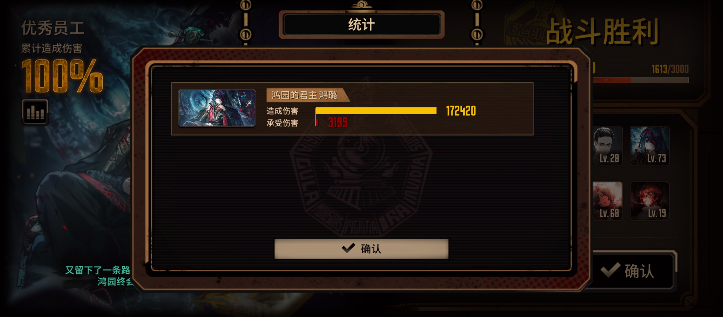我的天呐，鸿园的君主_图2