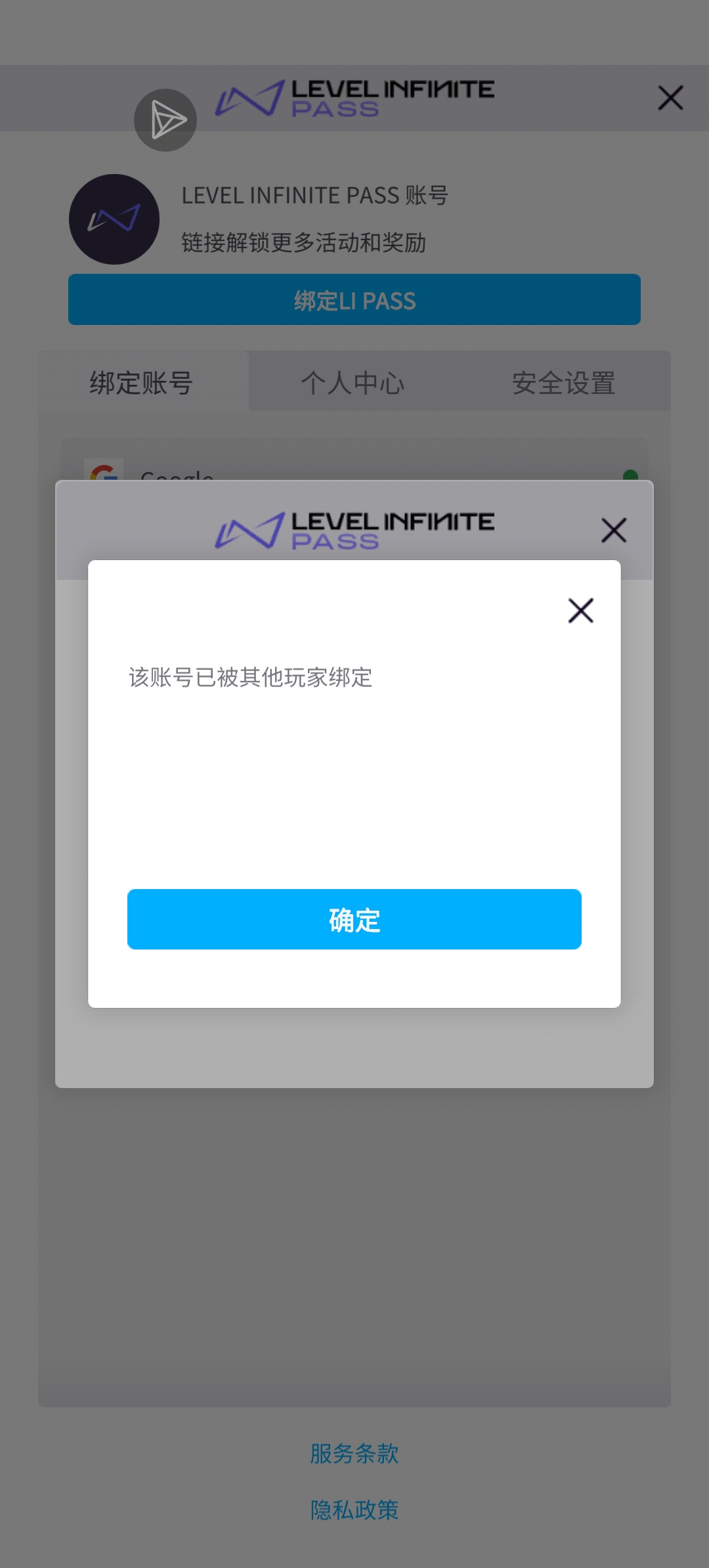 这是什么情况，求告知_图2