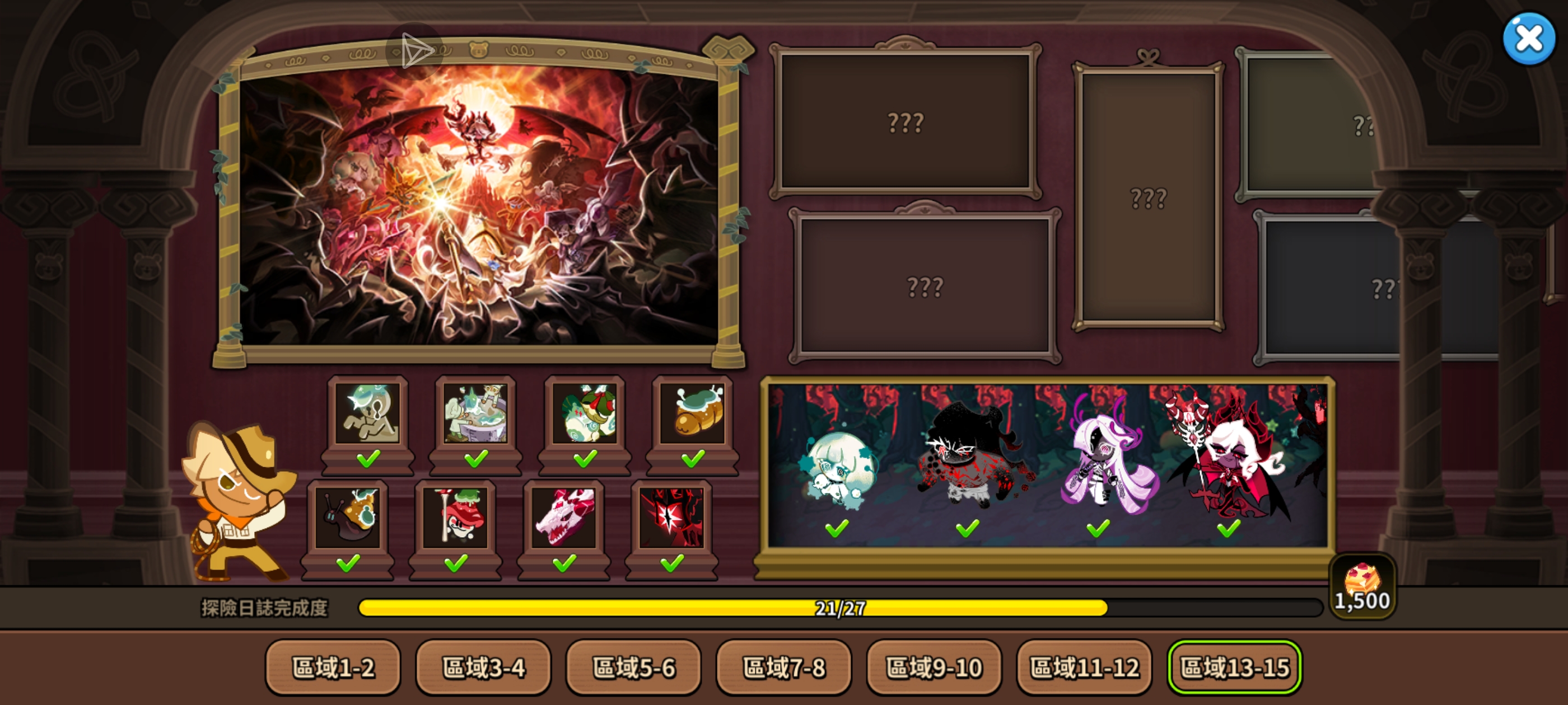 大陆探险日志-寻找碎片_图2
