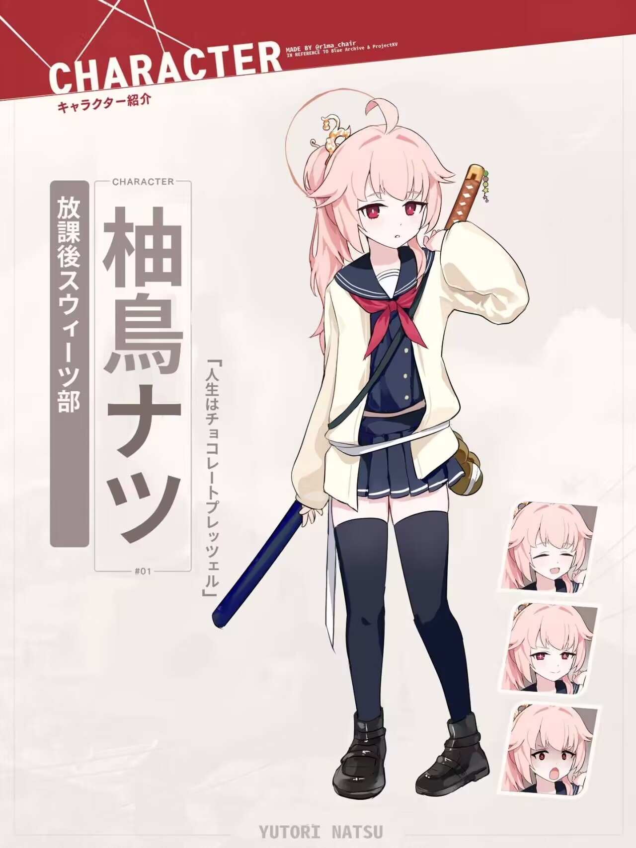 【ProjectKV人物介绍】柚鸟夏_图1