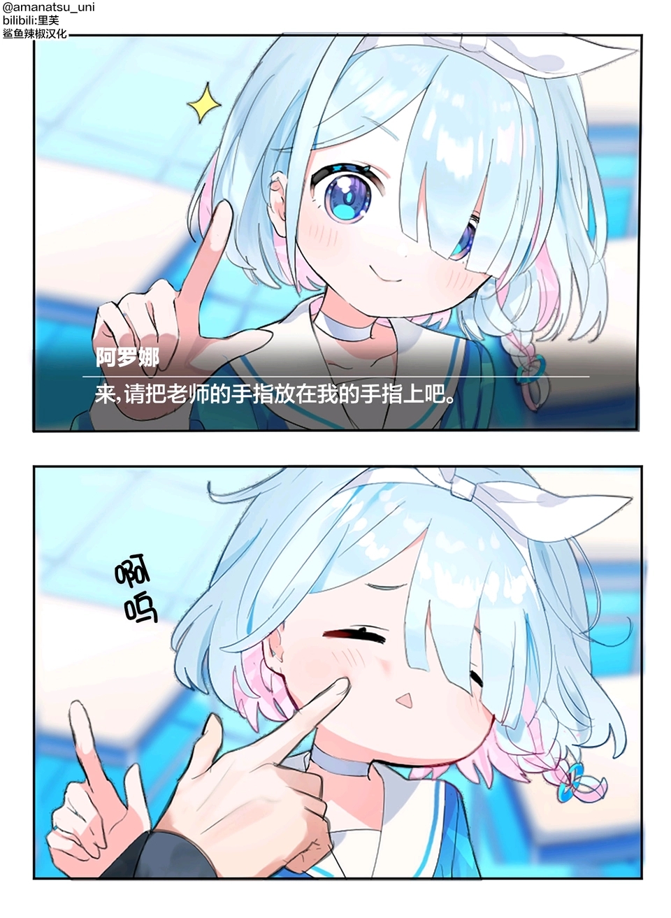 对不起啦阿罗娜～_图2