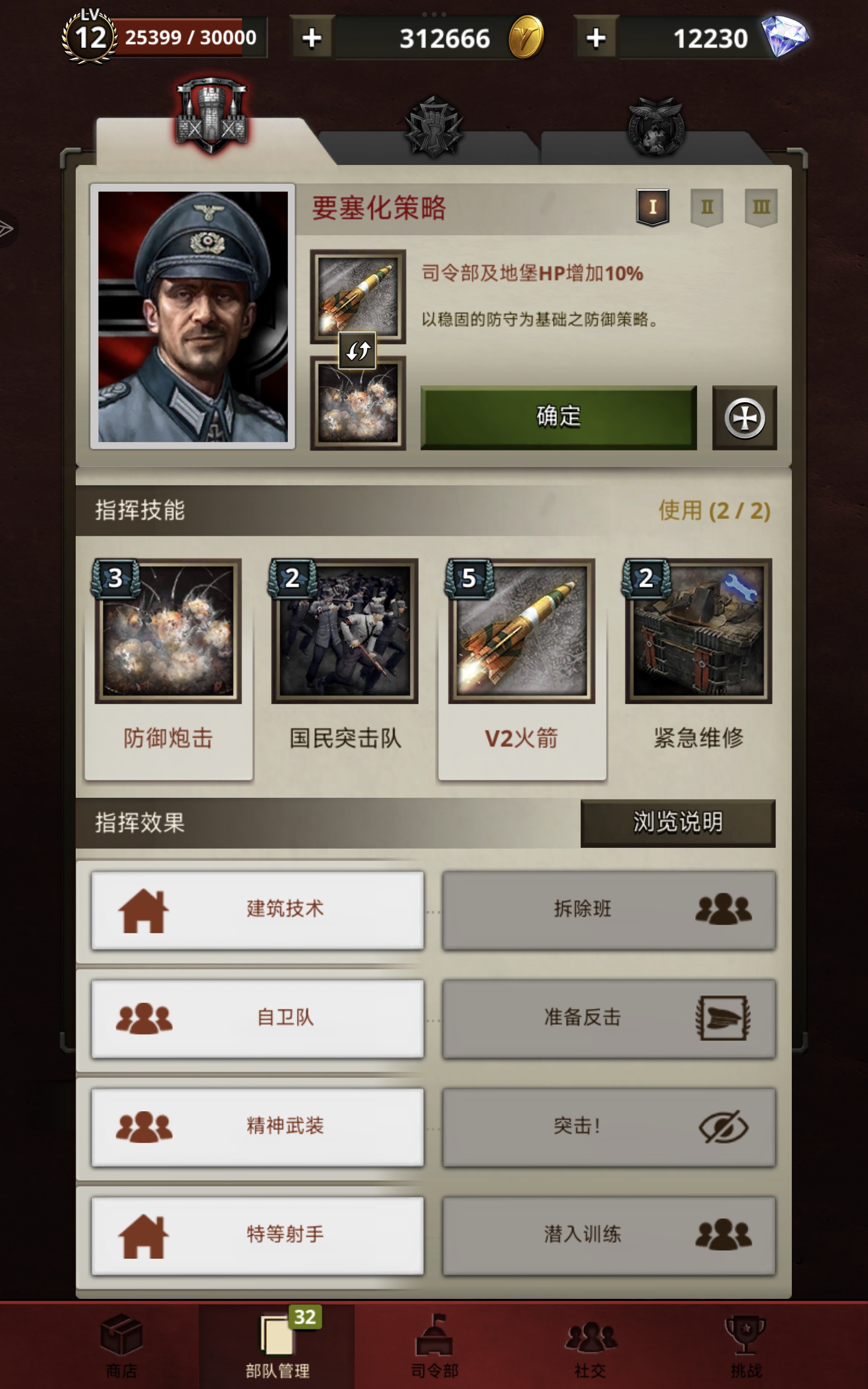 精德2V2大费卡组推荐_图2