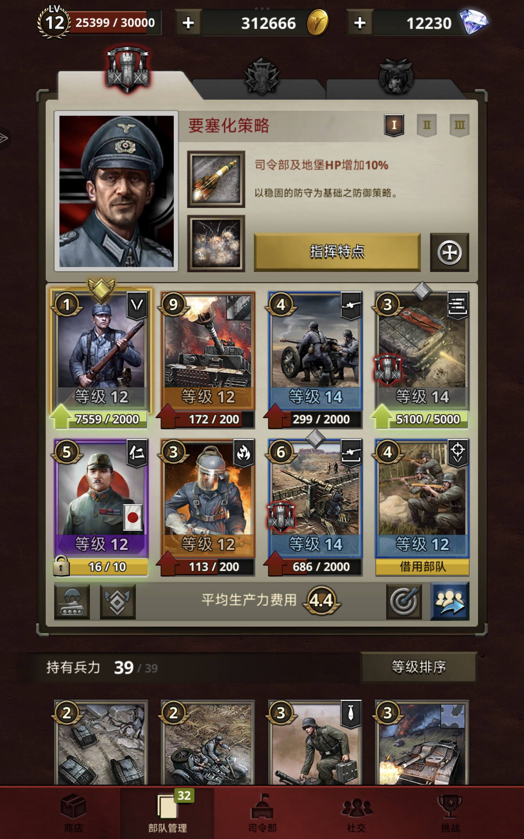 精德2V2大费卡组推荐_图2