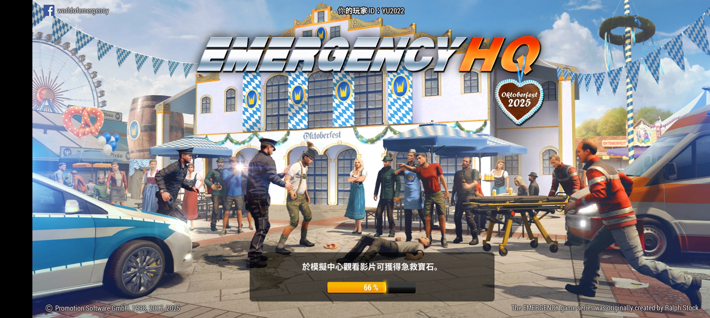 有没有玩《紧急任务HQ》的朋友呀_图1