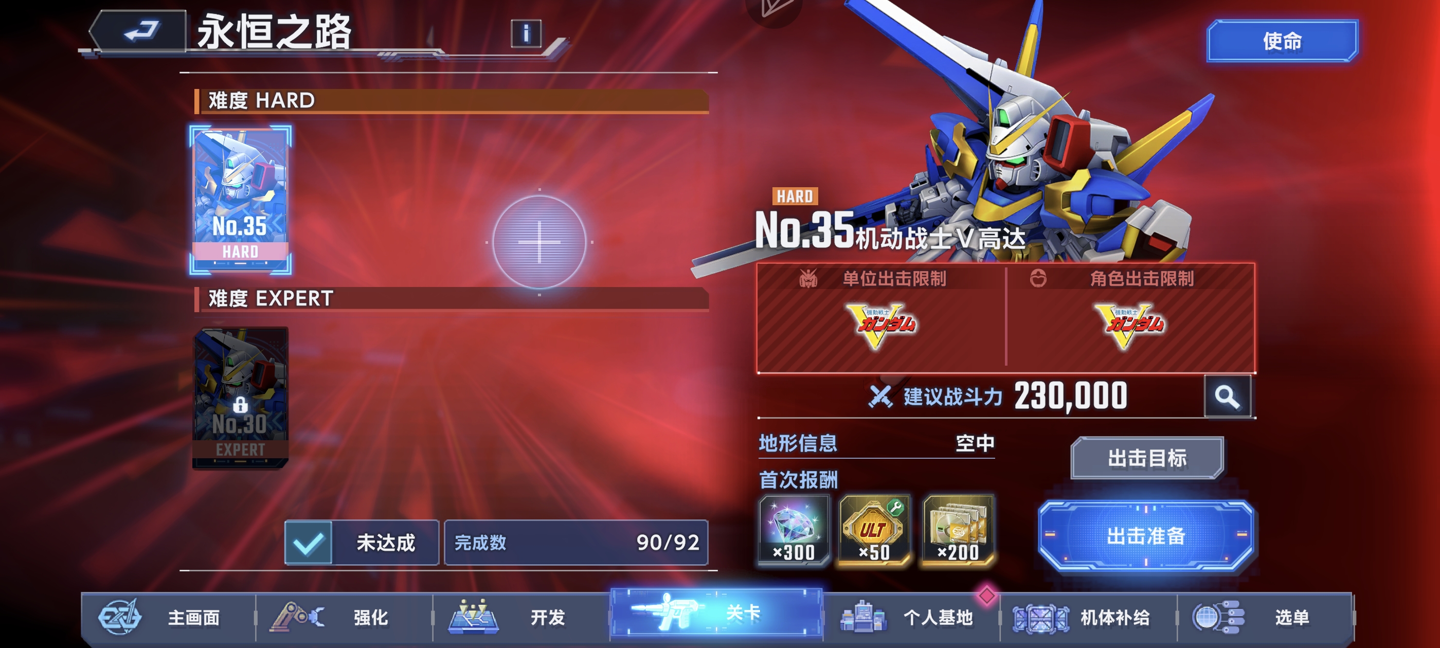就差最后500钻啊，沟槽的碎片就是刷不出来啊_图2