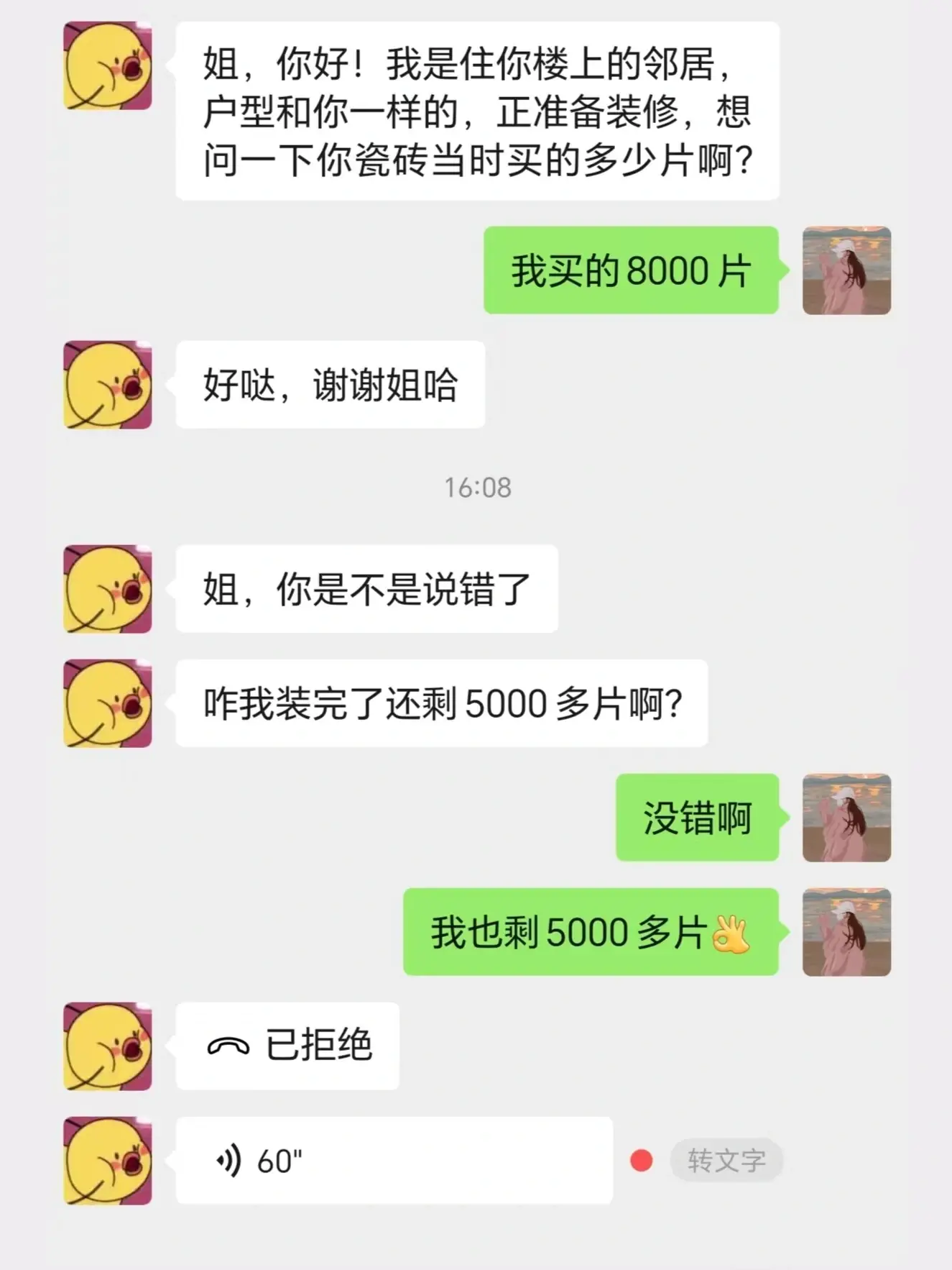 就真的很好笑哈哈哈哈_图3