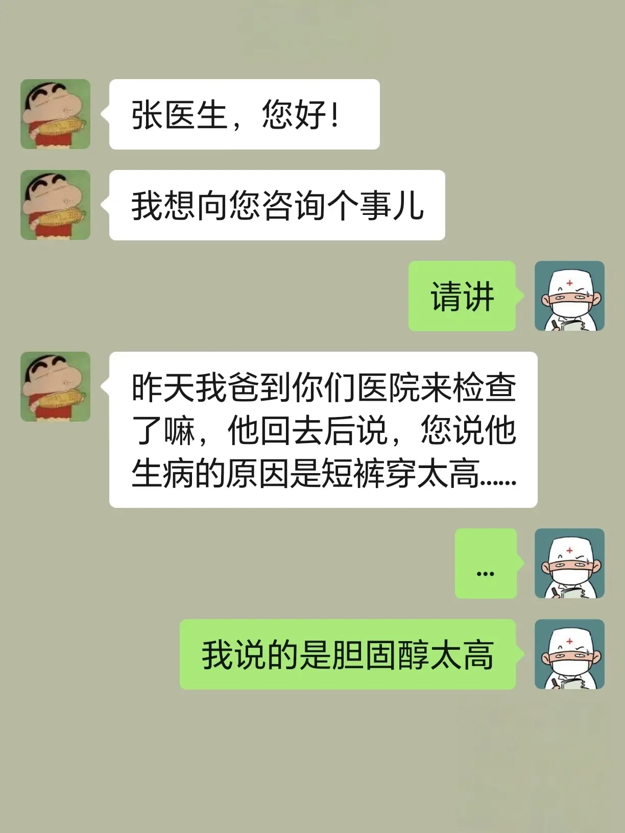 就真的很好笑哈哈哈哈_图3