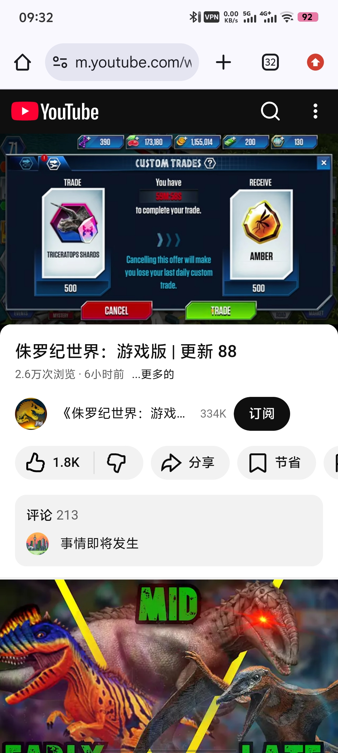 即将迎来的一次更新_图3