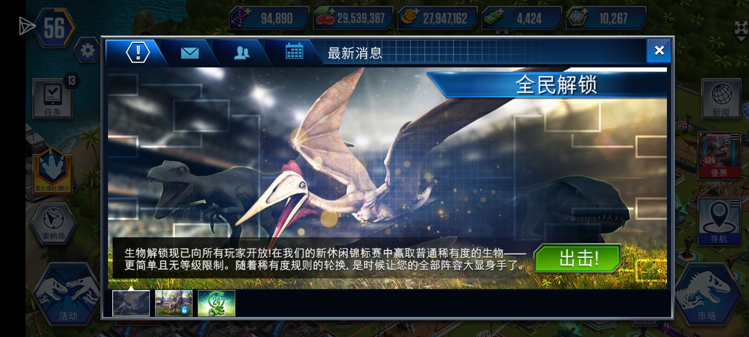 感觉就是解锁战变了个打发_图2