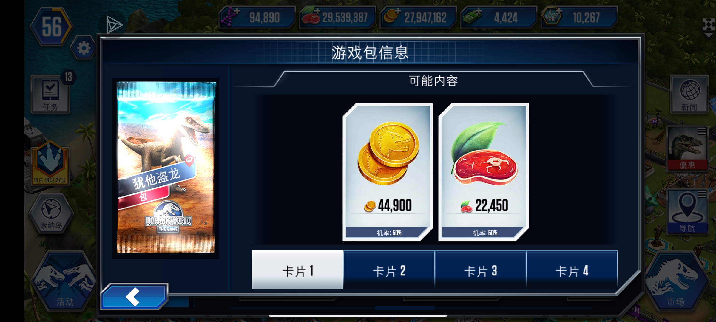 感觉就是解锁战变了个打发_图2