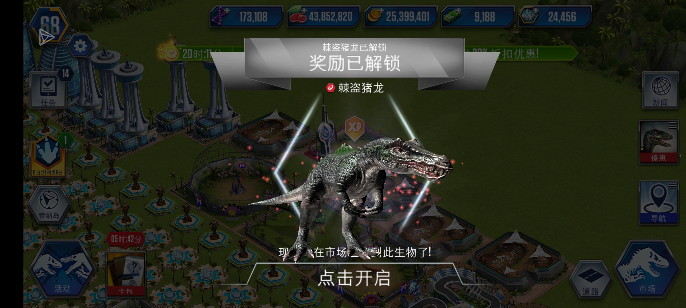 棘猪出世！_图2