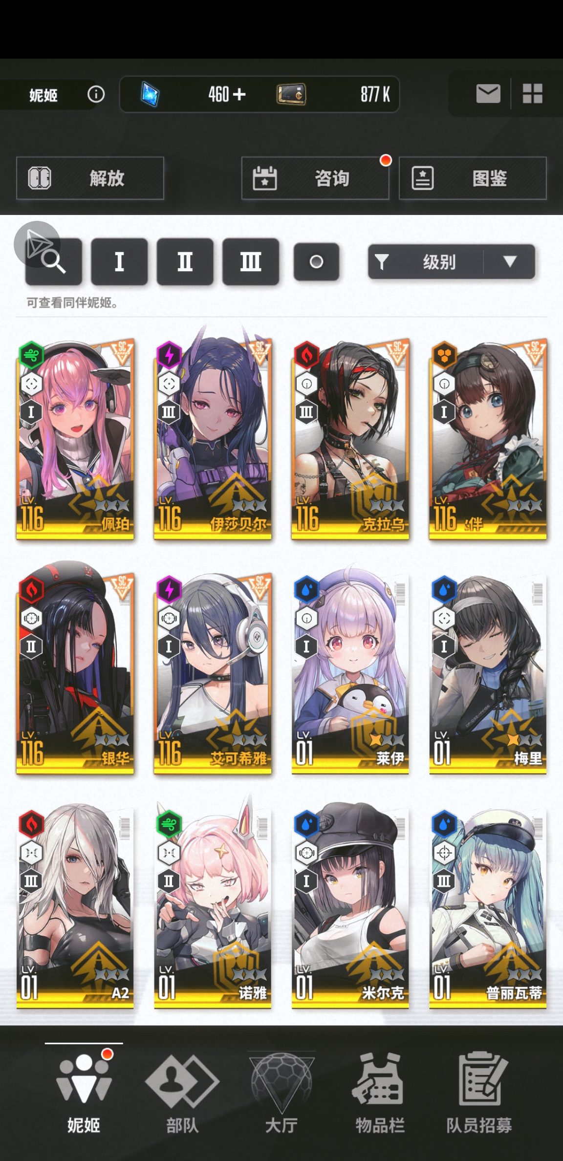 帮帮忙配个对。_图3