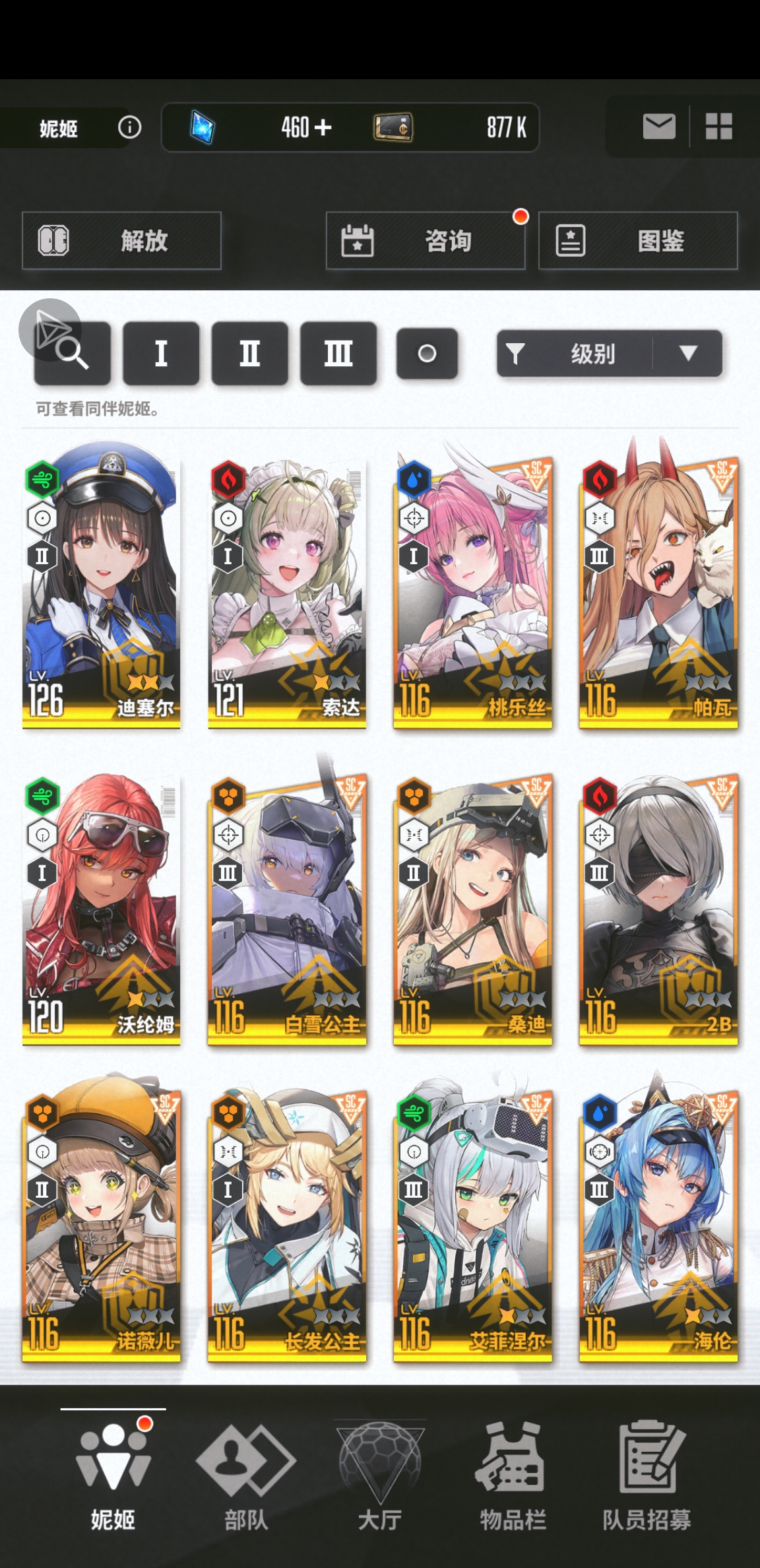 帮帮忙配个对。_图3