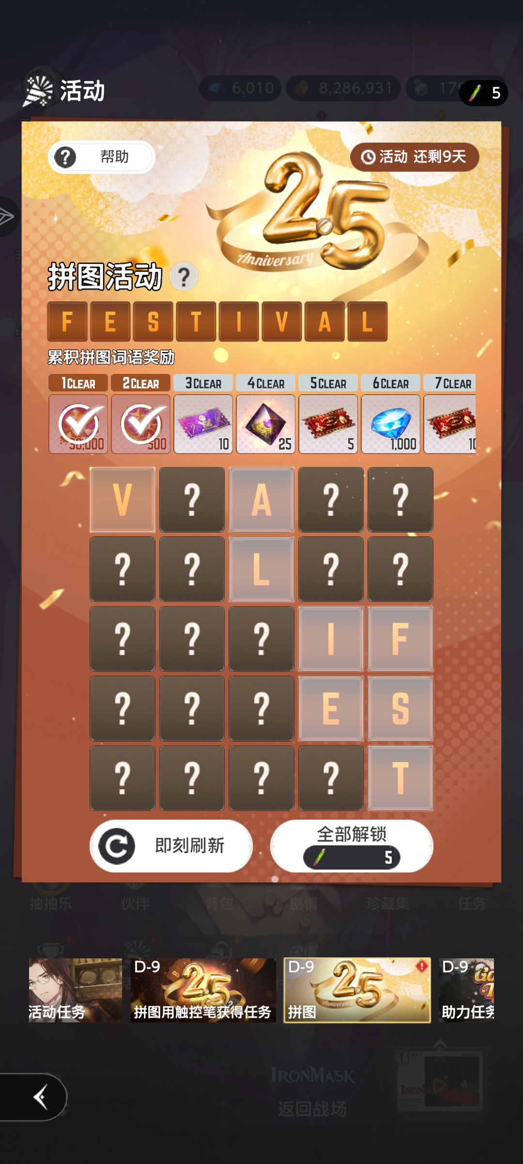 翻卡活动通关秘籍_图2