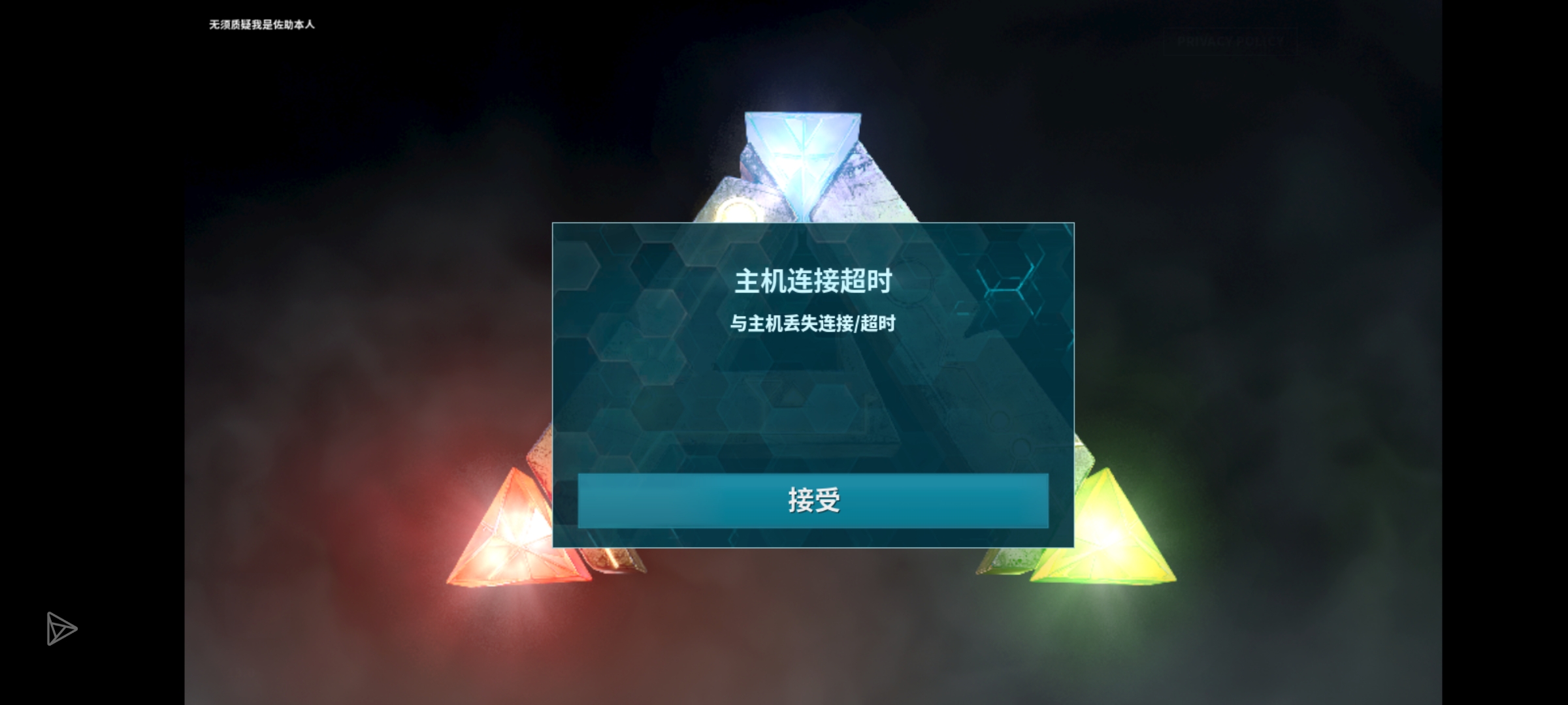 有人和我一样刚进服务器就立马被移除的吗？_图2