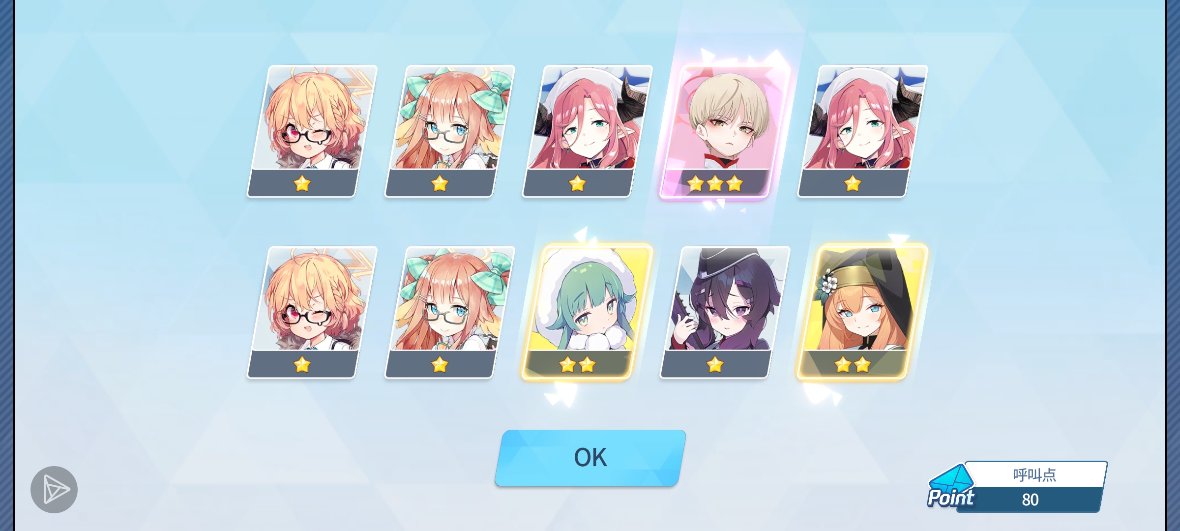 400抽保底换两个魔法少女_图3