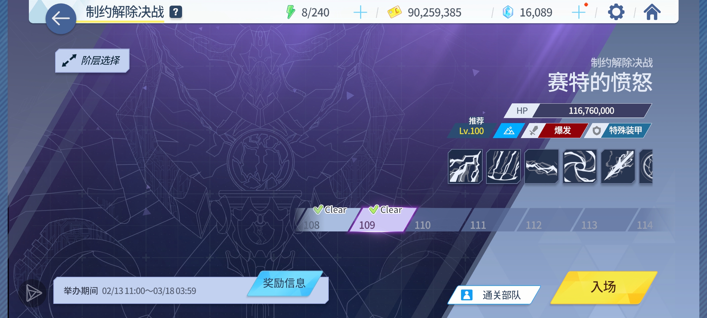 平民实力此阵容可过109_图2