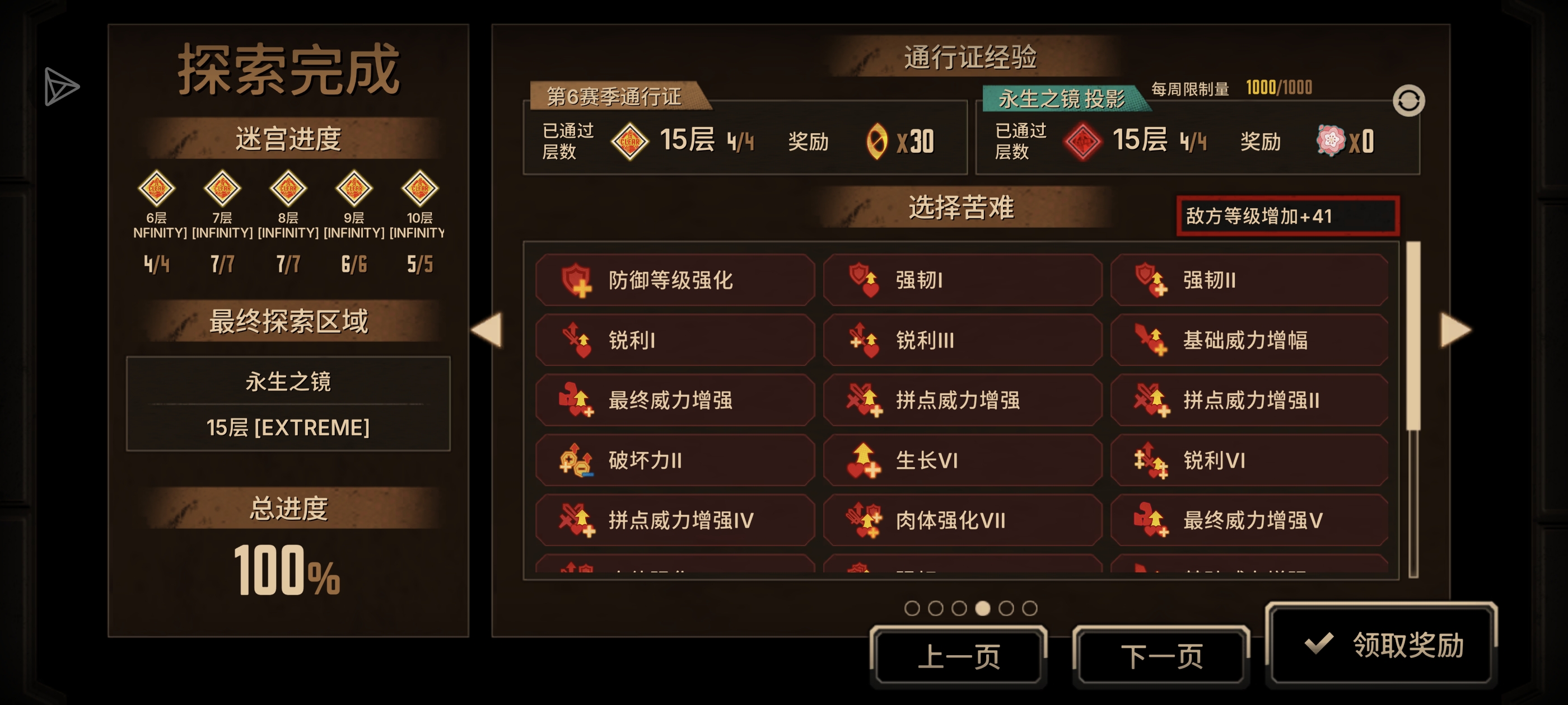 太强了蛇罗大人😧_图2