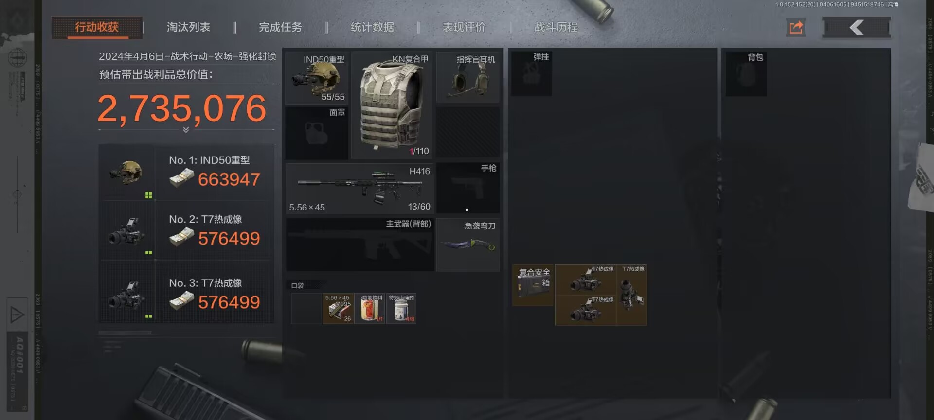 强农挣钱强农花，强农就是我家！_图3