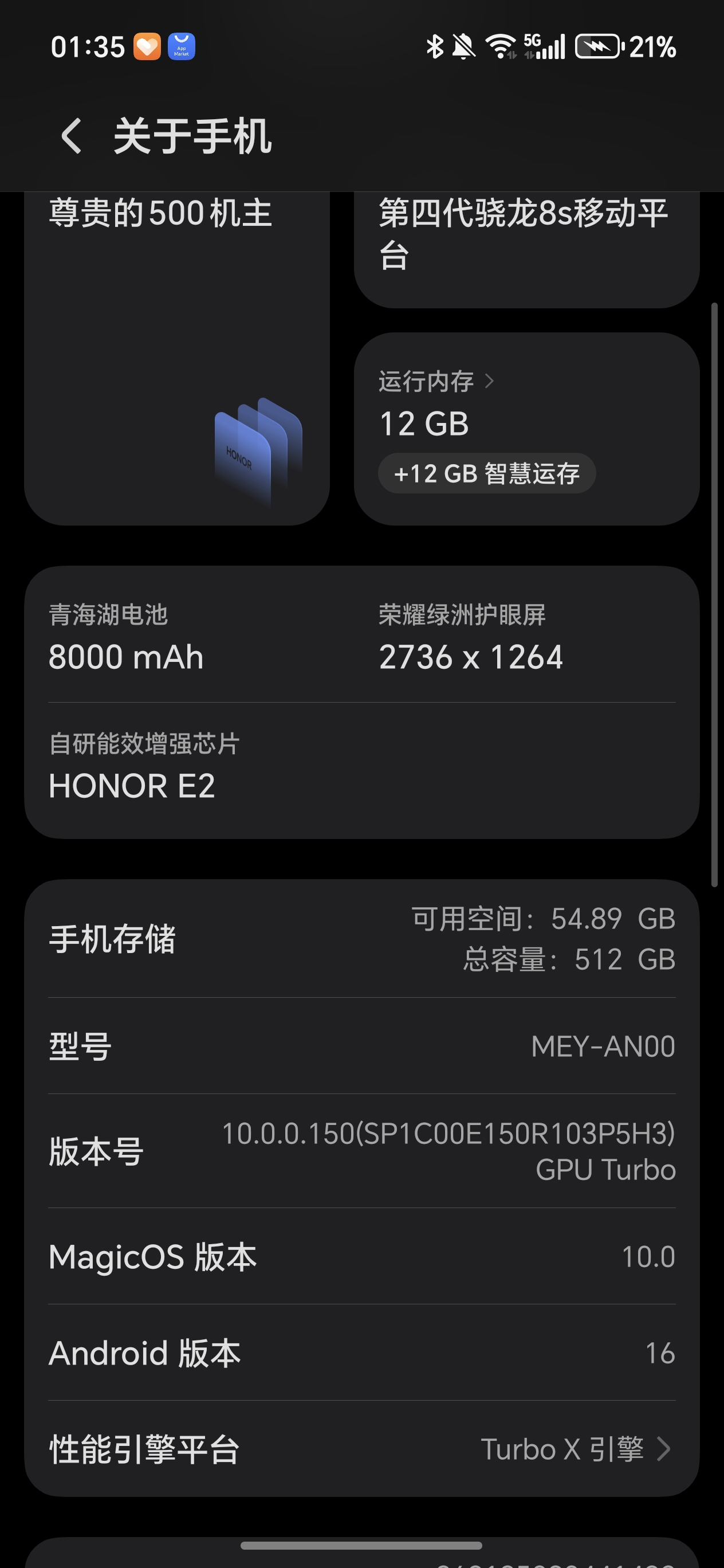 关于安卓16服务器不兼容这件事_图1