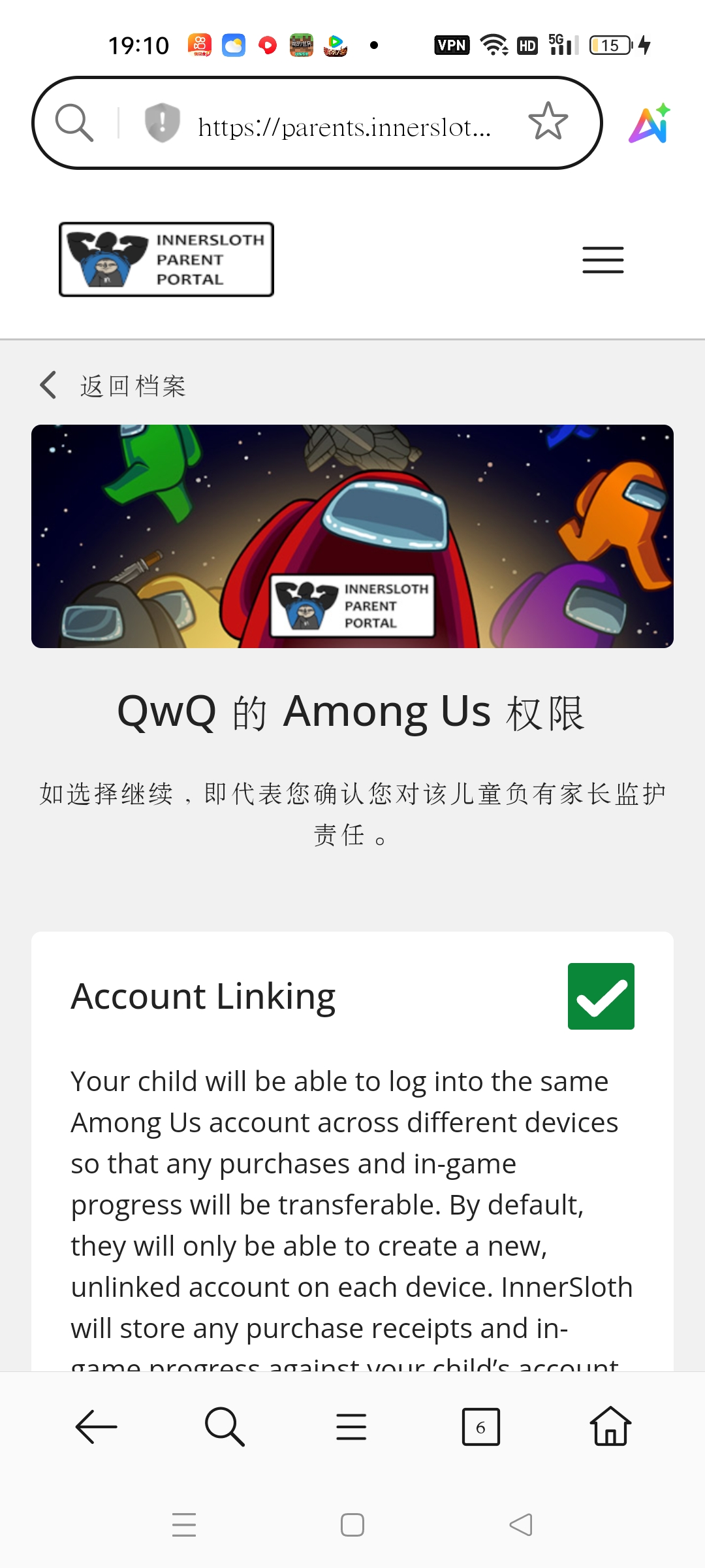 关于年龄限制的攻略（谷歌商店版）_图3