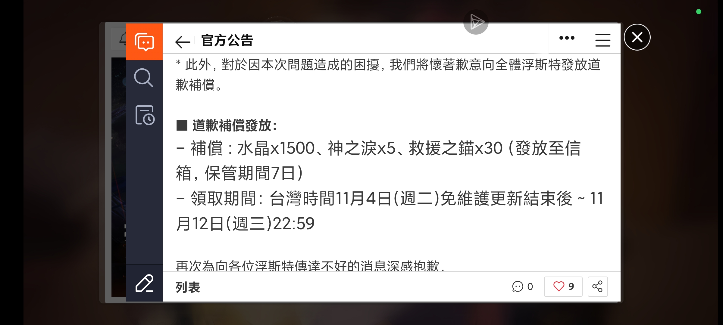 难5刷卡修复，刷出的卡组后续面临追缴_图1