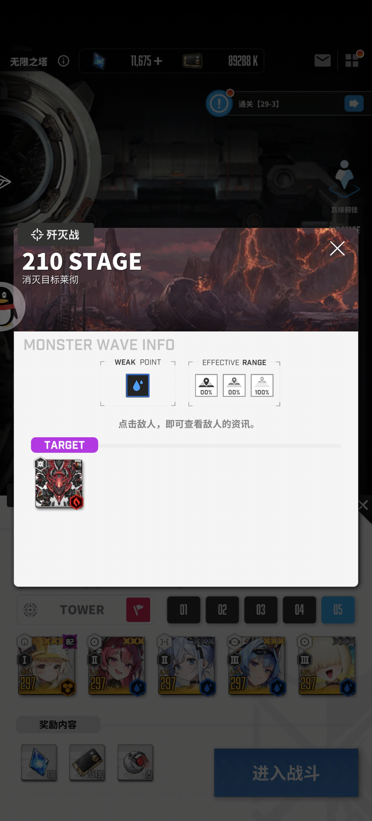 这关咋过，卡了一个月了，烧的太疼了_图1