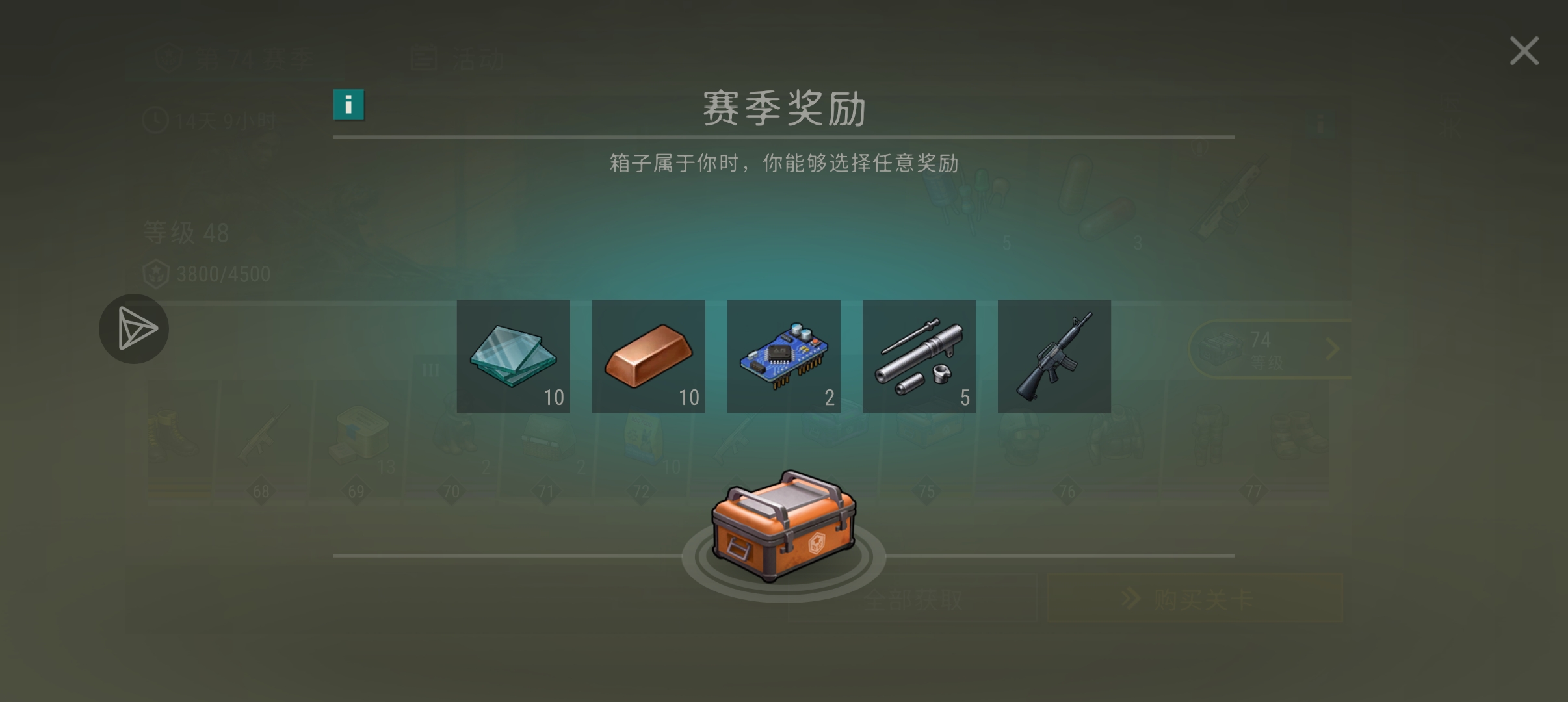 我想请问大佬们，在这些箱子中你们会选那个道具呢？_图3
