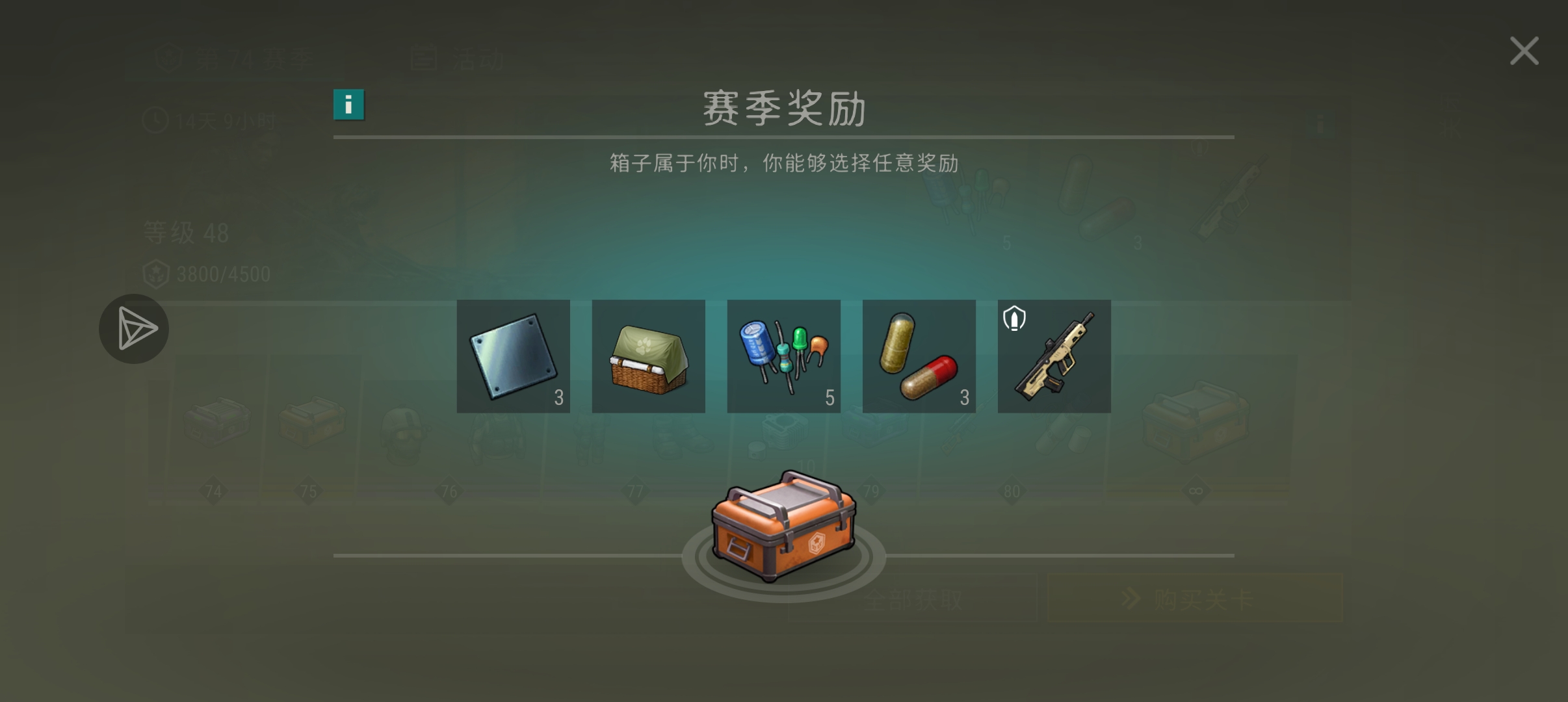 我想请问大佬们，在这些箱子中你们会选那个道具呢？_图3