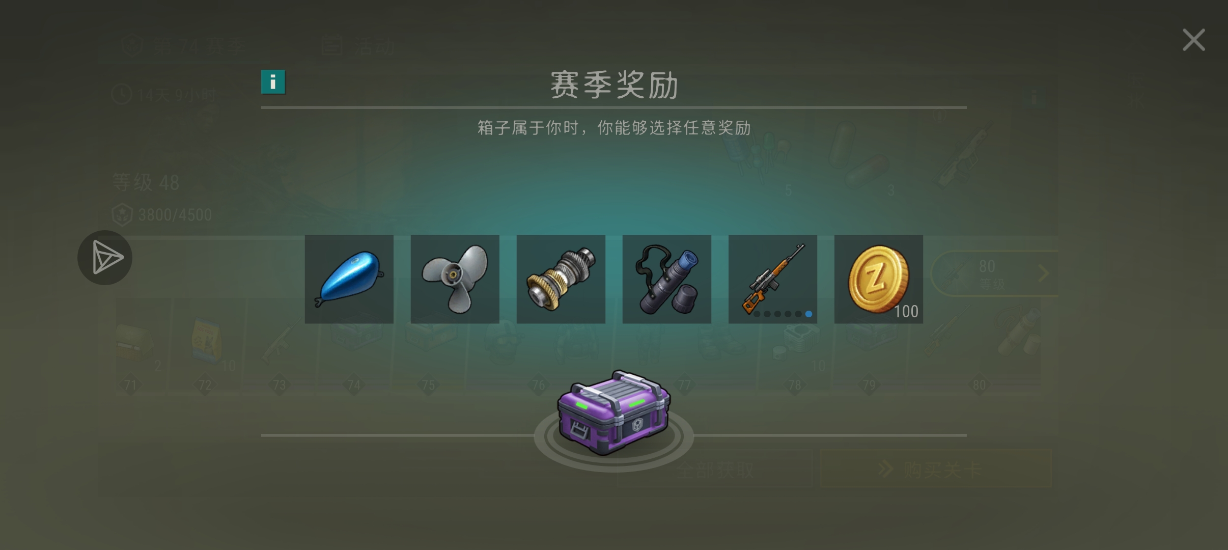我想请问大佬们，在这些箱子中你们会选那个道具呢？_图3
