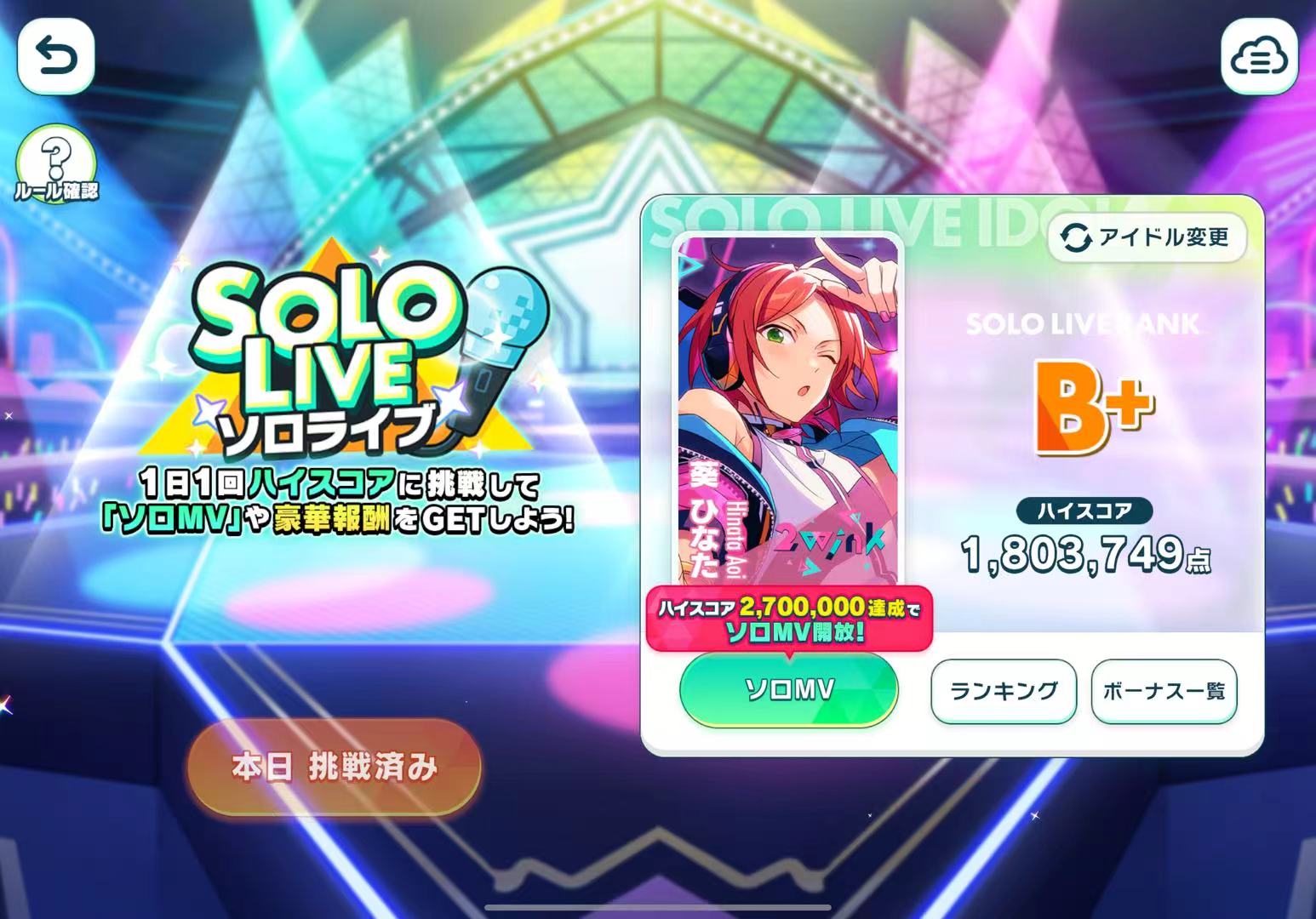 求助，每日演唱会进度没变化_图1