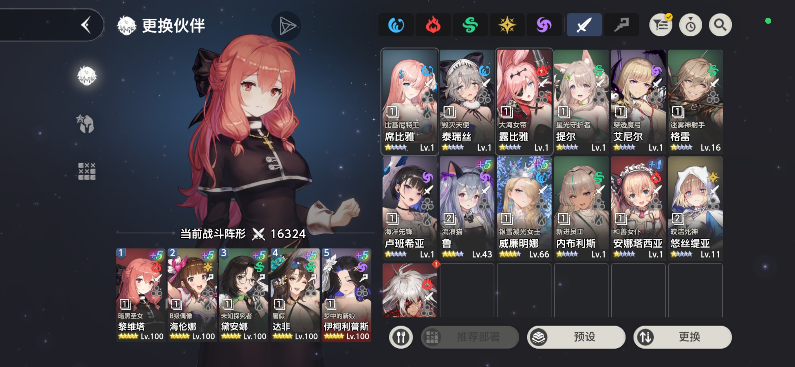 求大佬给配个队伍。主C养谁。_图1