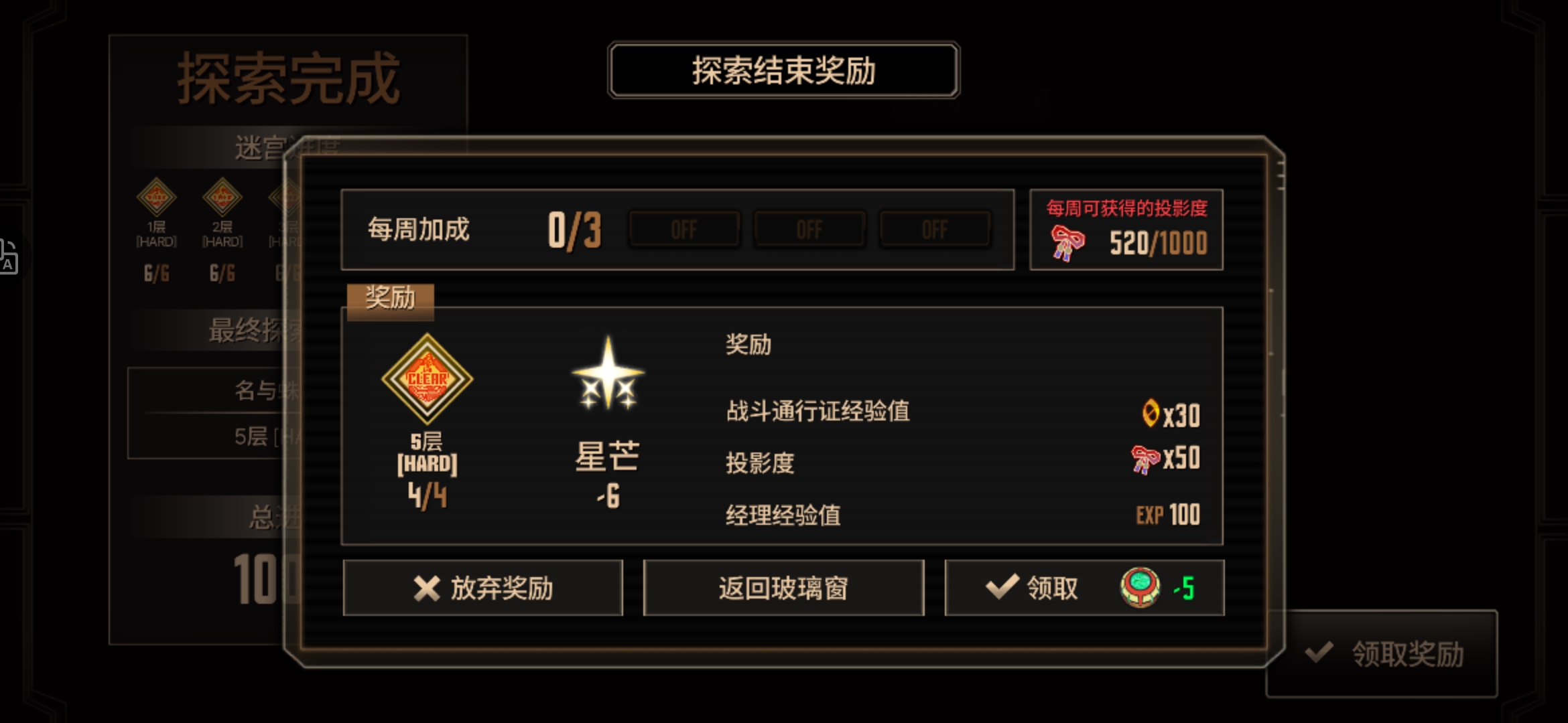 浮士德空洞速刷镜牢_图1