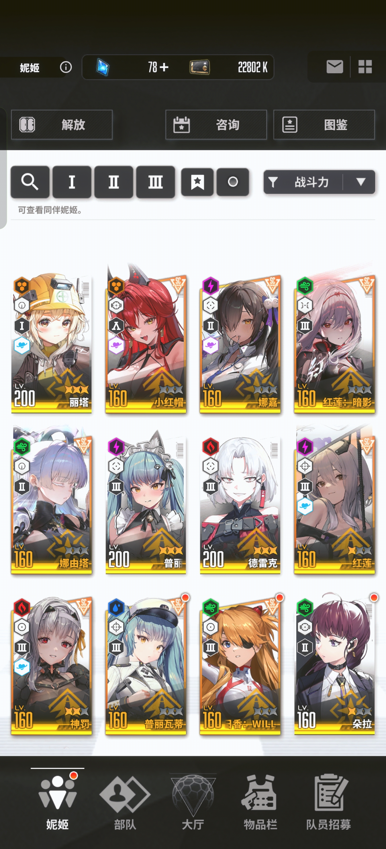 请问有大佬能帮我配个队吗_图3