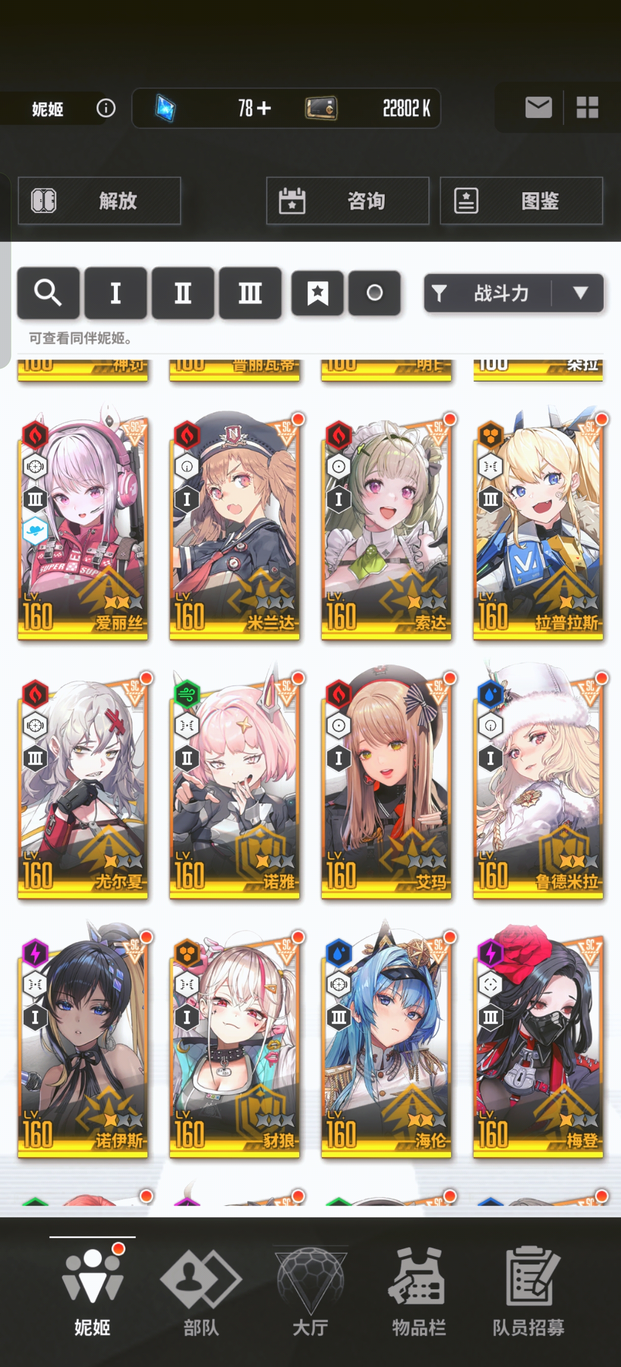 请问有大佬能帮我配个队吗_图3