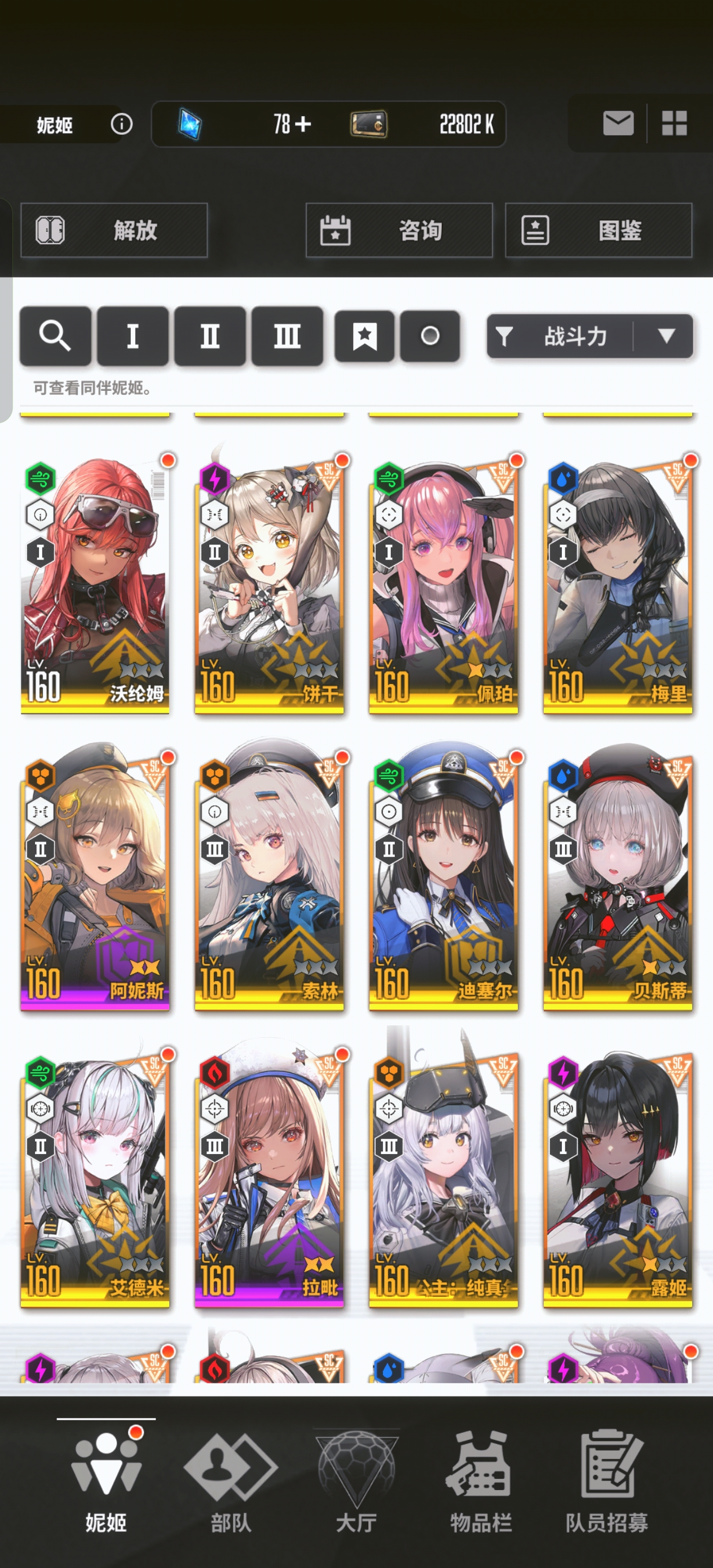 请问有大佬能帮我配个队吗_图3