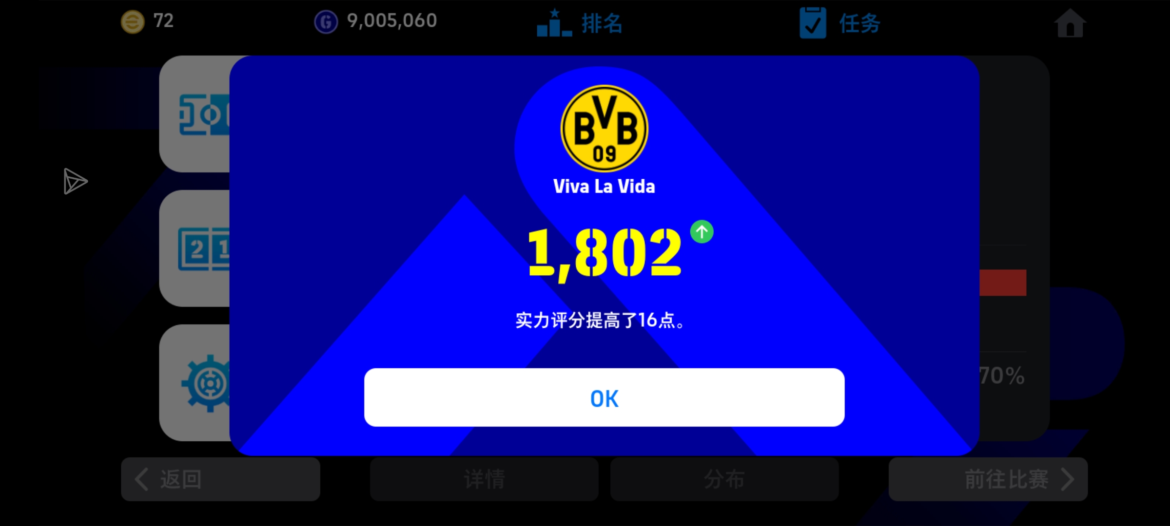 鲁梅89分钟绝杀上组一_图3