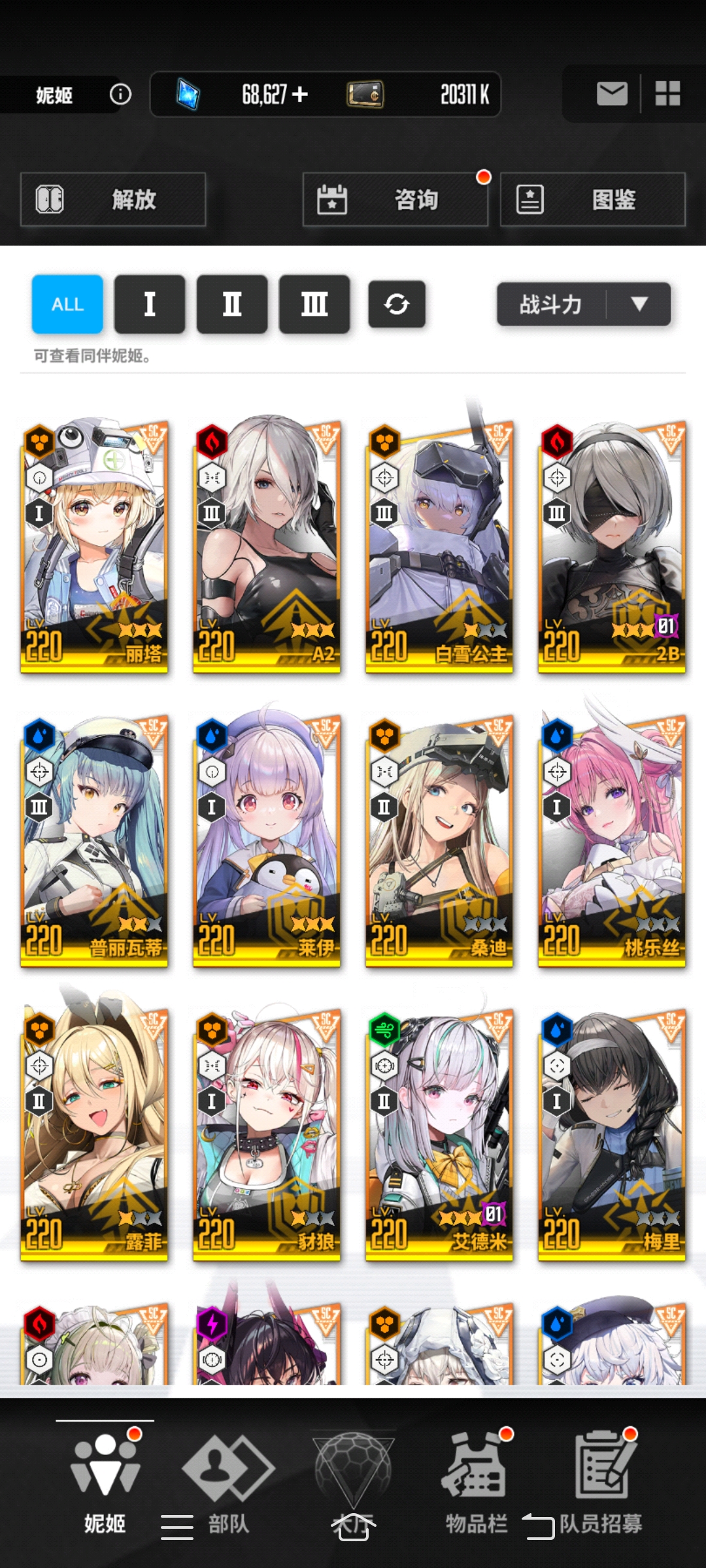 特拦神罚萌新攻略_图3