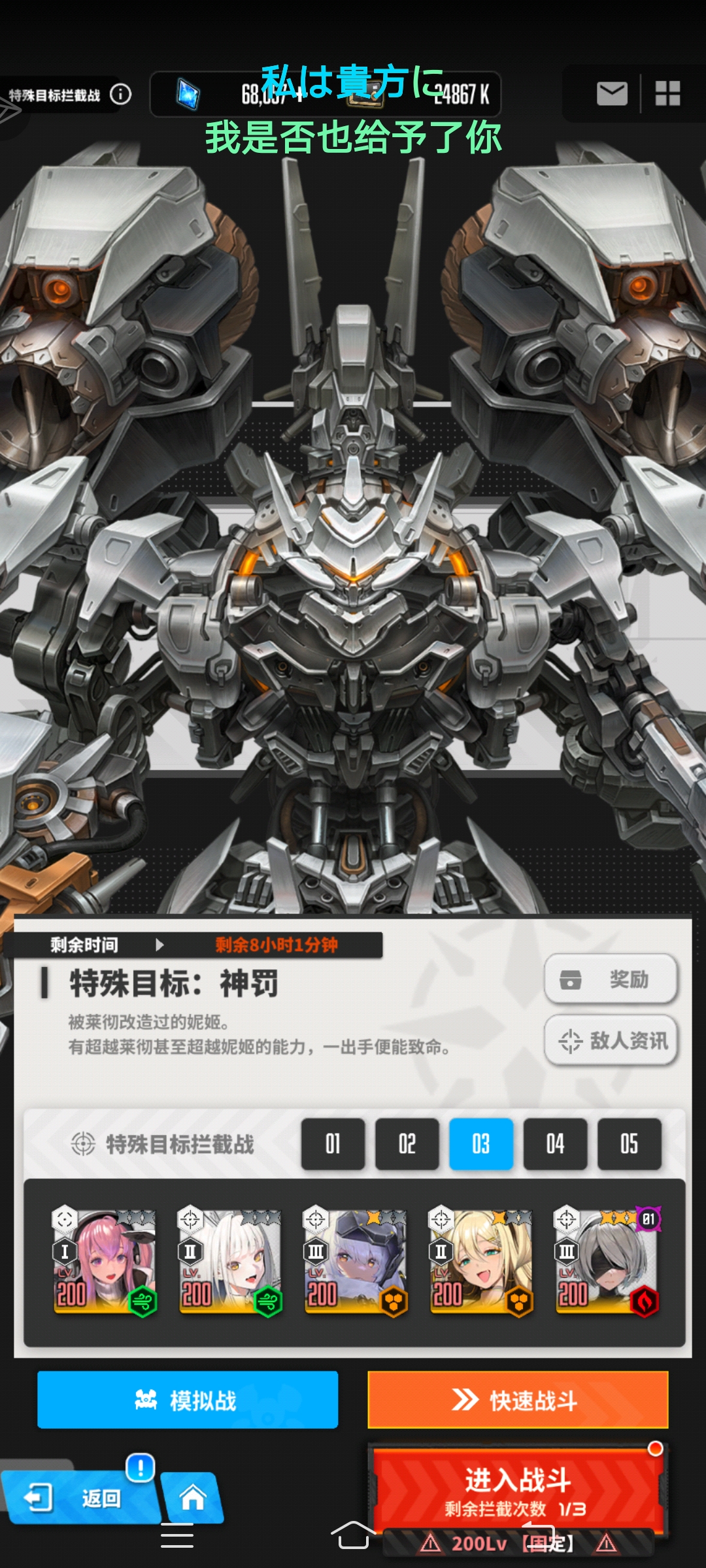 特拦神罚萌新攻略_图3
