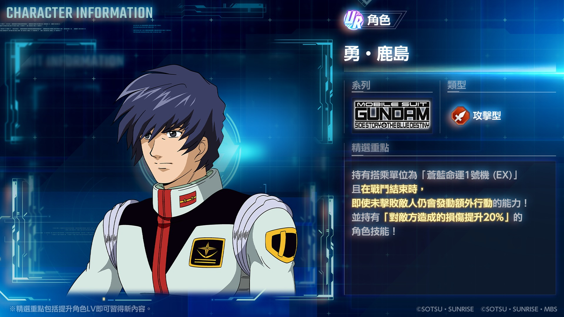 非限定攻机苍蓝命运1号机EX&非限定支援机新安州EX技能预告_图3
