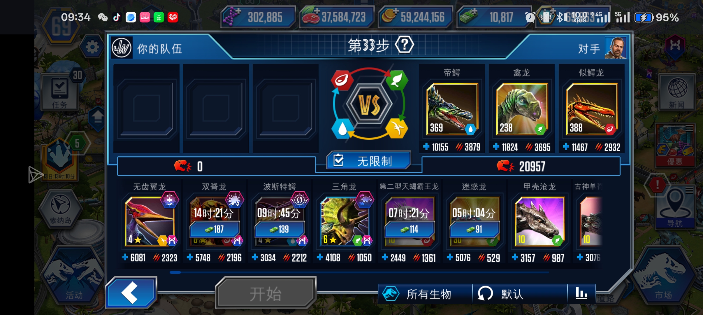 这个咋打，属性各不同，血又多_图1