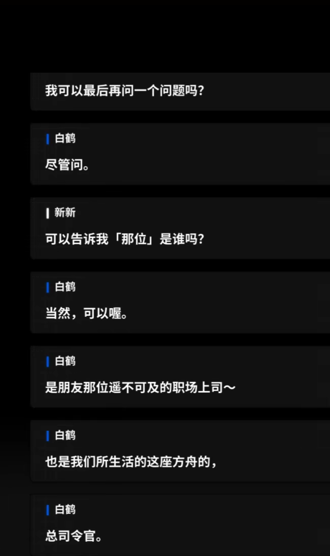 这次最让人意外的是伯宁姆副司令人设_图2